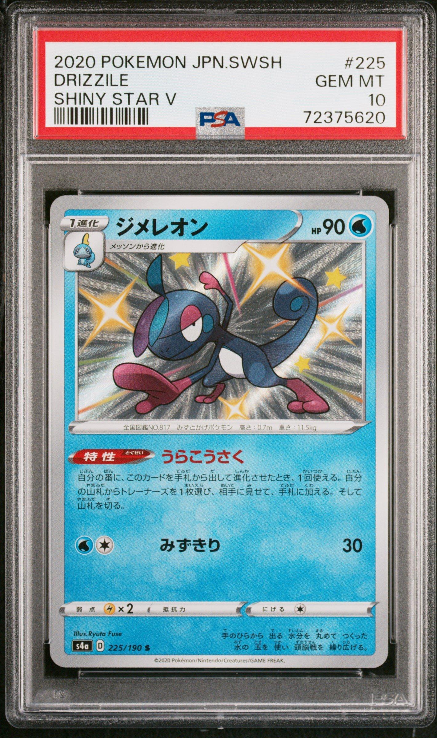 2020 Pokemon Japanese Sword & Shield Shiny Star V 225 Drizzile PSA