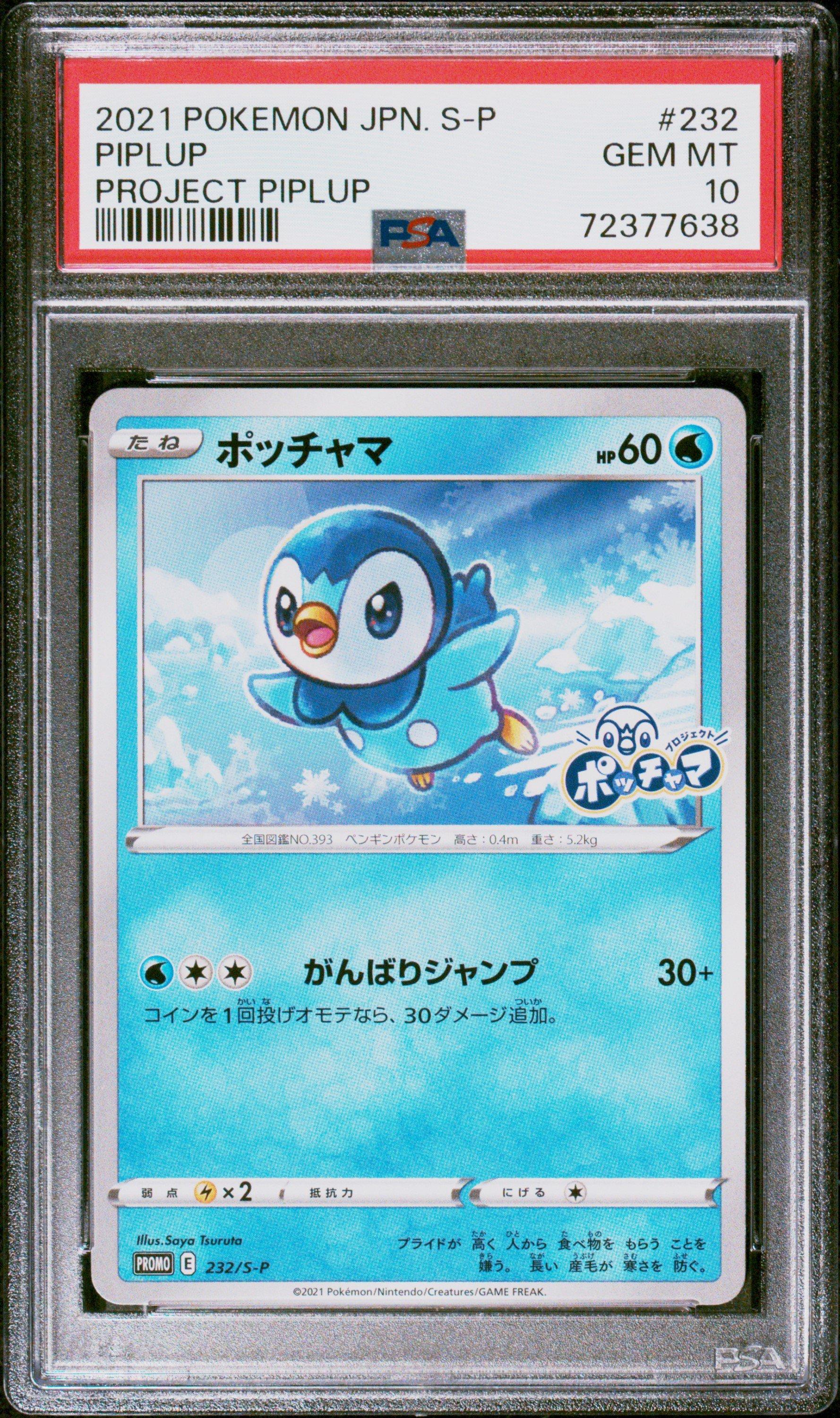 2021 Pokemon Japanese S Promo 232 Piplup PSA 10