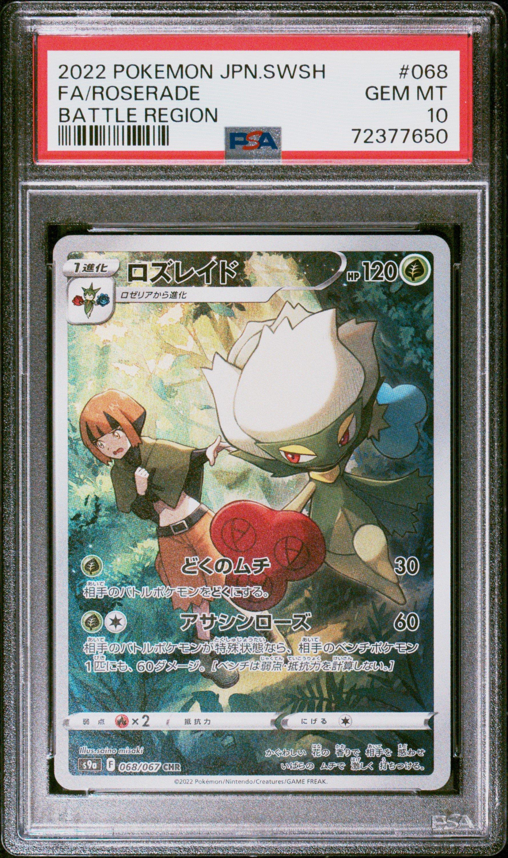 2022 Pokemon Japanese Sword & Shield Battle Region 068 Fa/roserade PSA 10