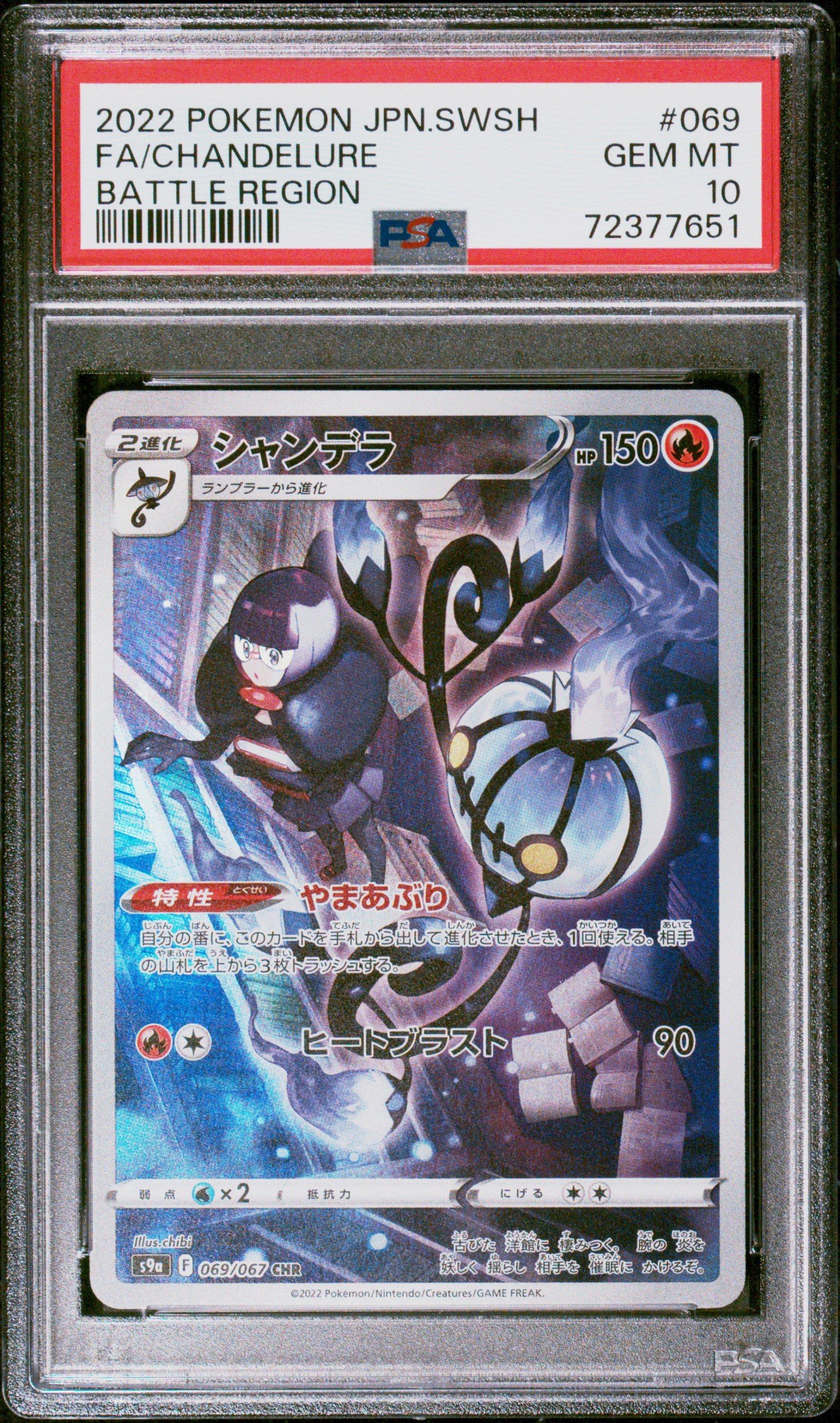 2022 Pokemon Japanese Sword & Shield Battle Region 069 Fa/chandelure PSA 10