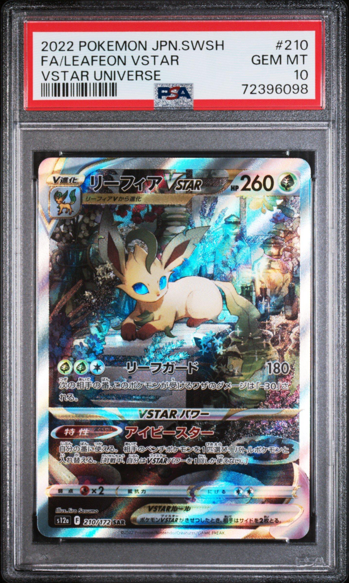 2022 Pokemon Japanese Sword & Shield Vstar Universe 210 Full Art