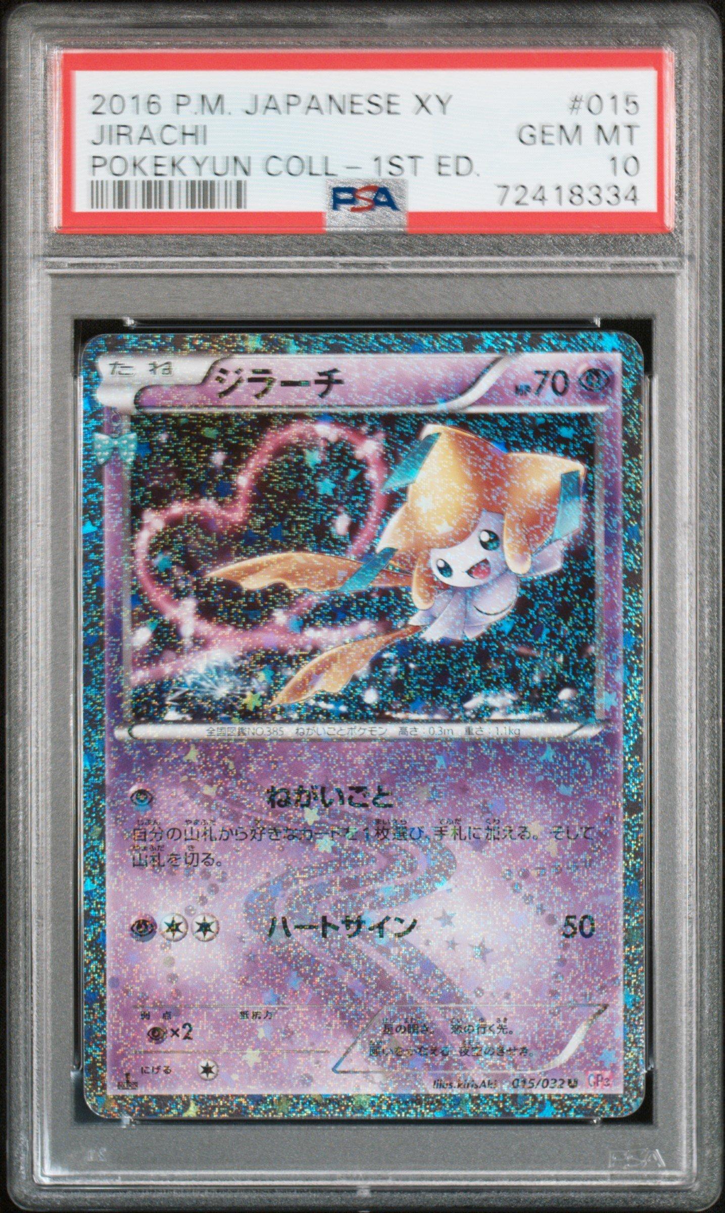 2016 Pokemon Japanese Xy Pokekyun Collection 015 Jirachi 1st