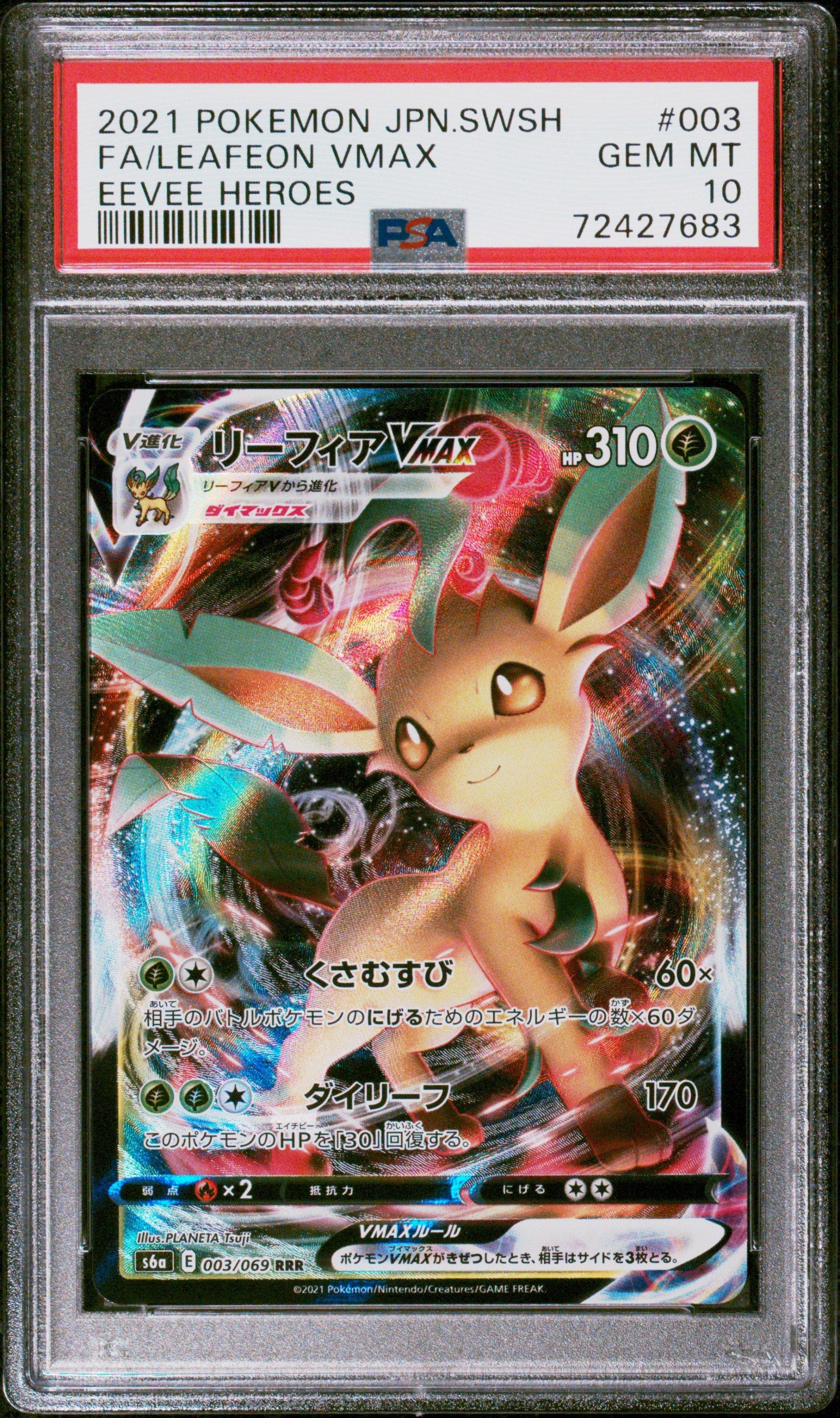 GameStop 2021 Pokemon Japanese Sword & Shield Eevee Heroes