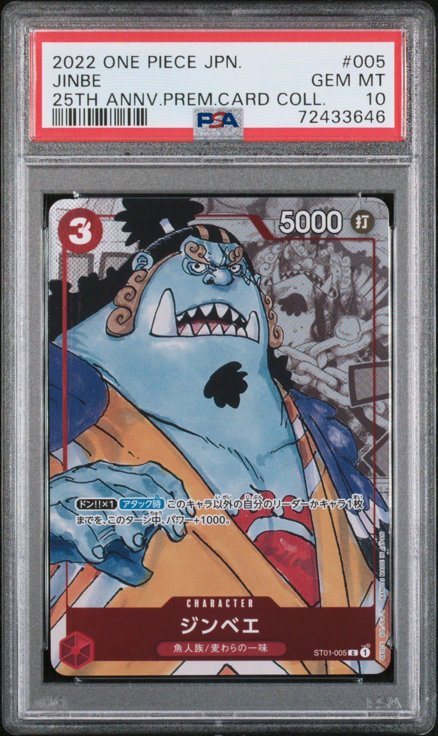 2022 One Piece Japanese 25th Anniversary Premium Card Collection