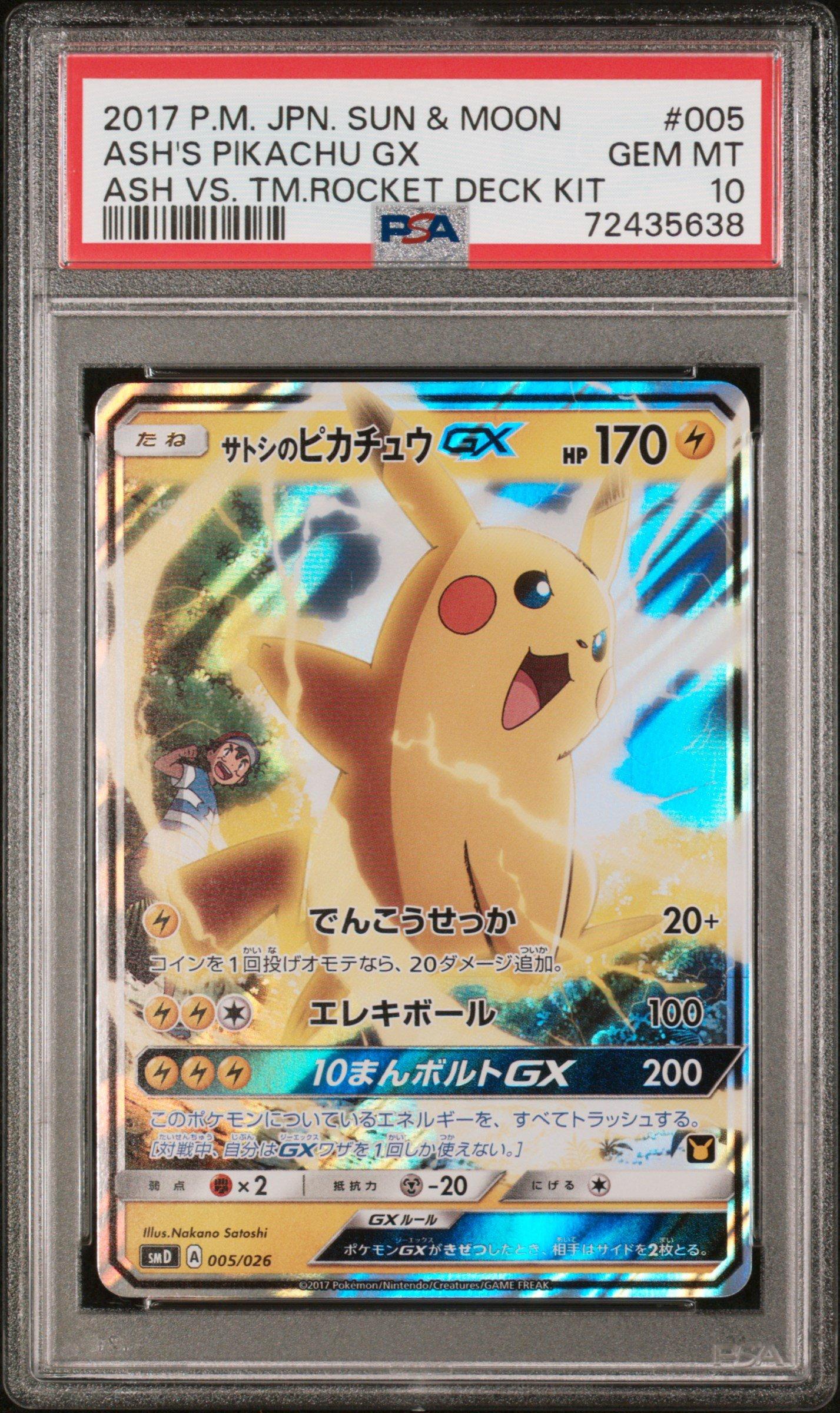 2017 Pokemon Japanese Sun & Moon Ash Vs. Team Rocket Deck Kit 005