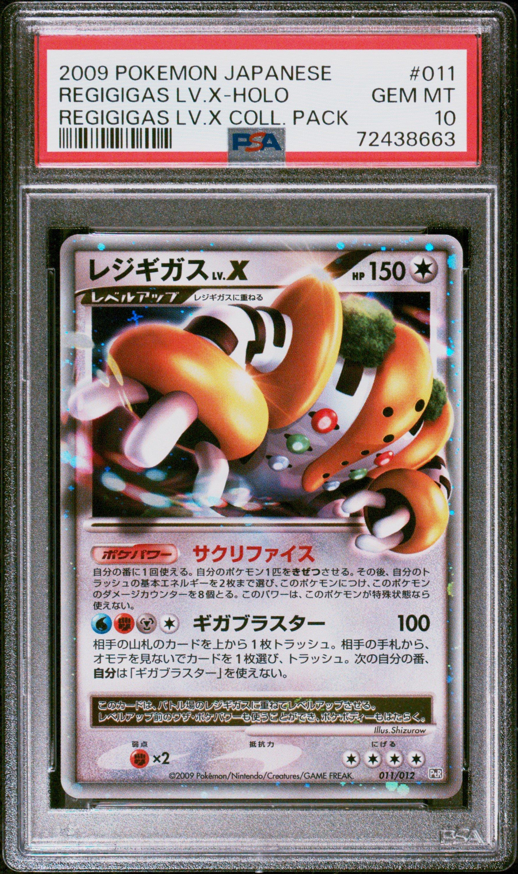 2009 Pokemon Japanese Regigigas Lv.x Collection Pack 011 Regigigas Lv.x-holo PSA 10