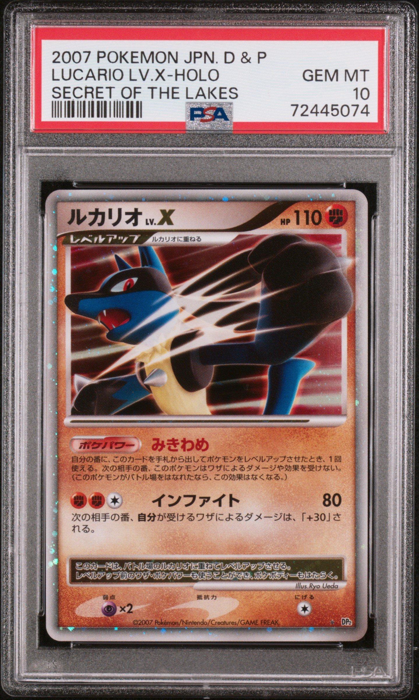 2007 Pokemon Japanese Diamond & Pearl Secret Of The Lakes Lucario