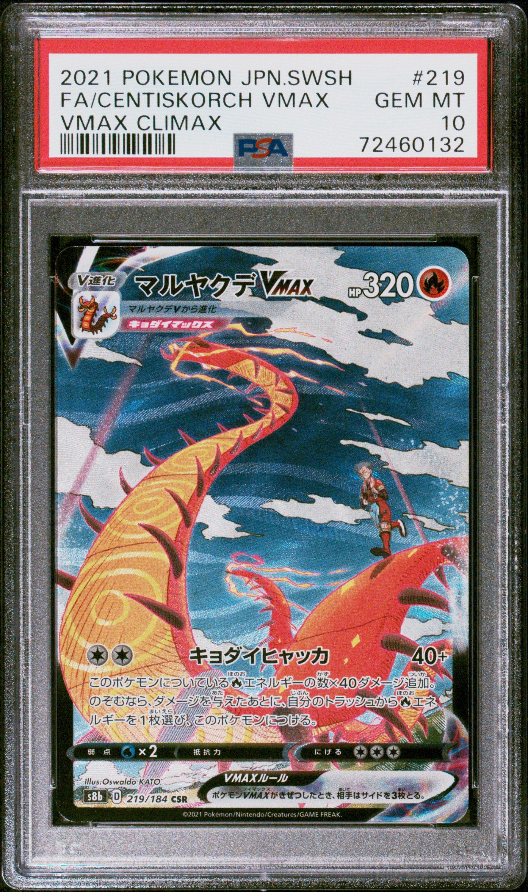 2021 Pokemon Japanese Sword & Shield Vmax Climax 219 Full Art/centiskorch Vmax PSA 10
