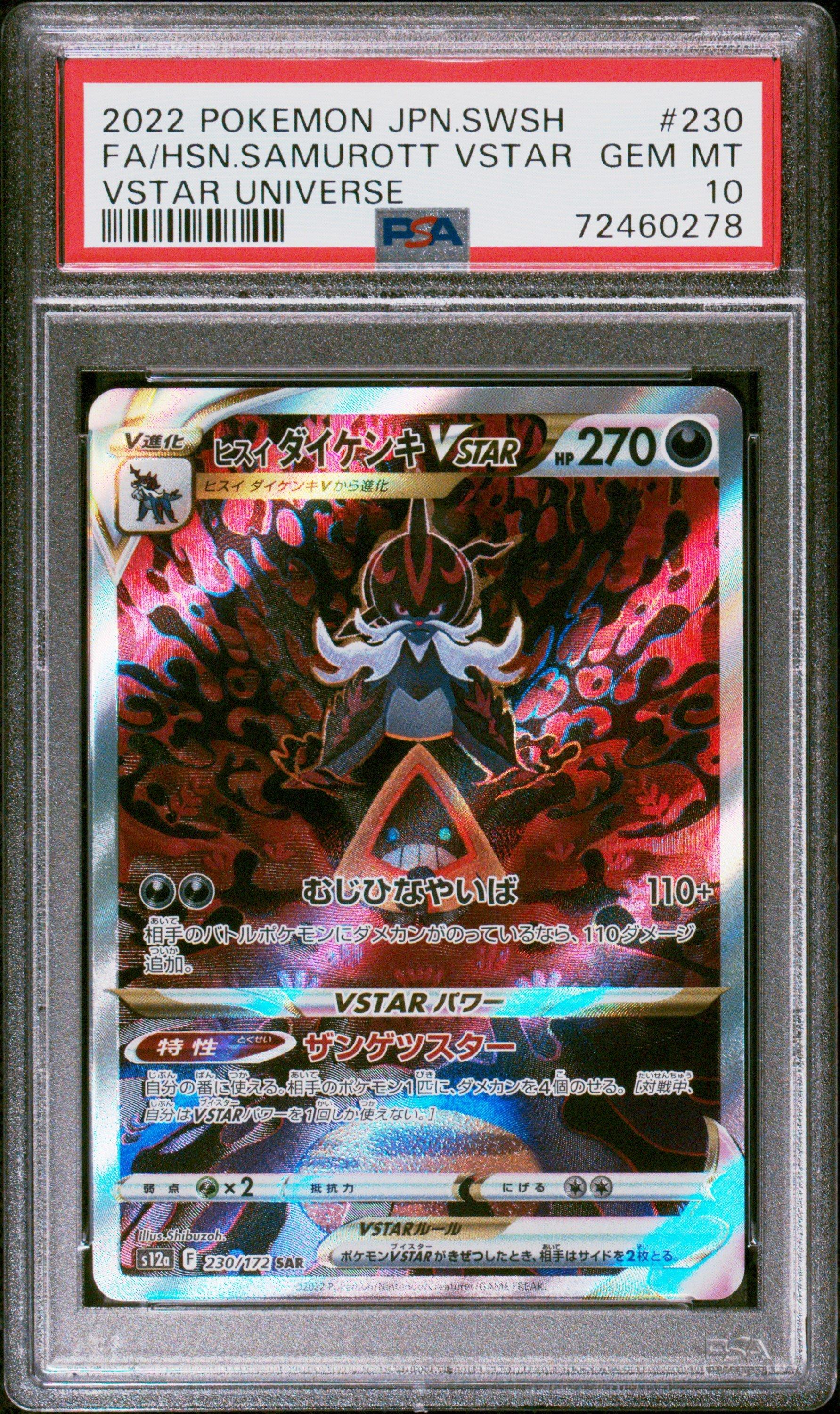 2022 Pokemon Japanese Sword & Shield Vstar Universe 230 Full Art/hisuian Samurott Vstar PSA 10