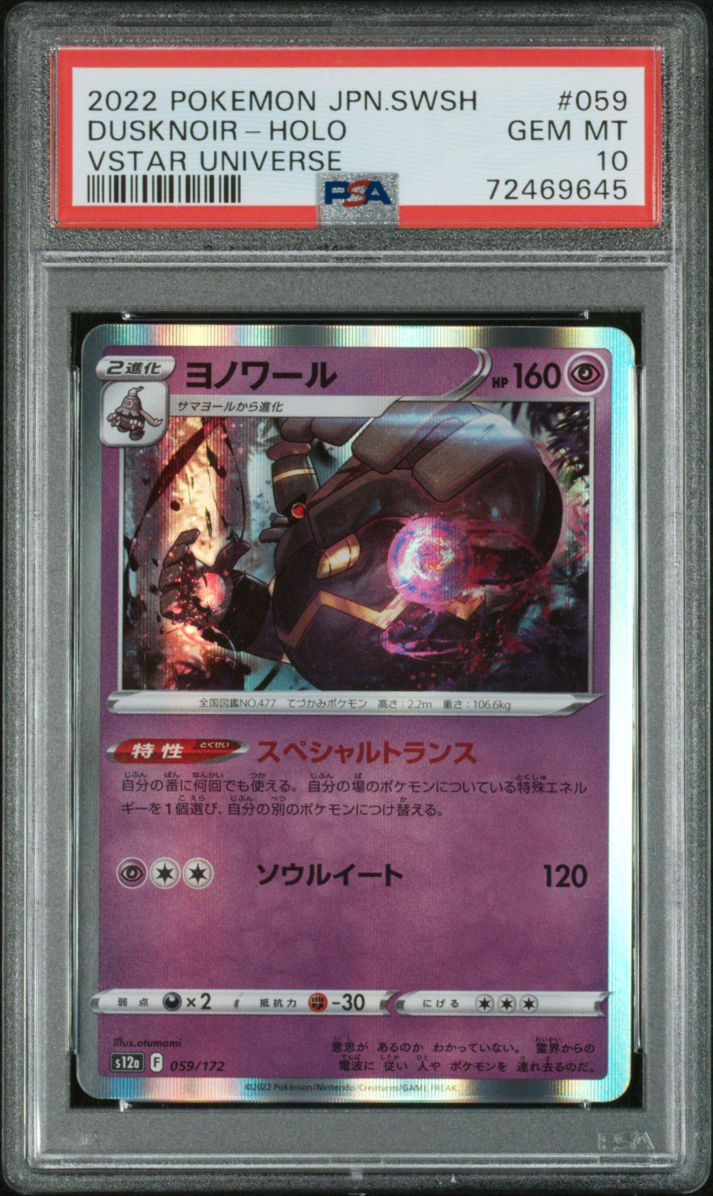 2023 Pokemon Sword And Shield Crown Zenith Gg54 Full Art/zamazenta