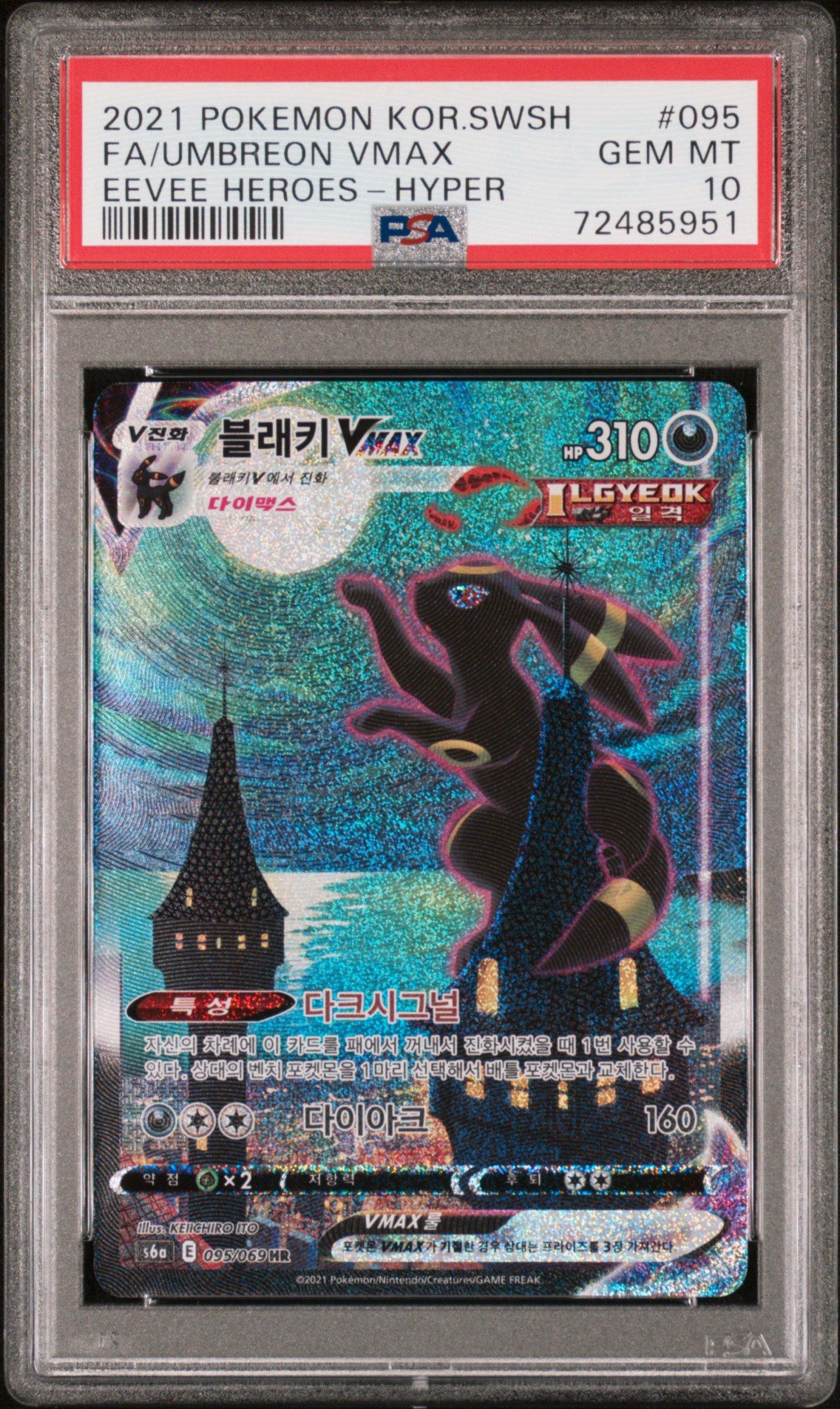 2021 ブラッキーV Eevee Heroes GEM MT 10 2021 ブラッキーV Eevee Heroes GEM MT 10