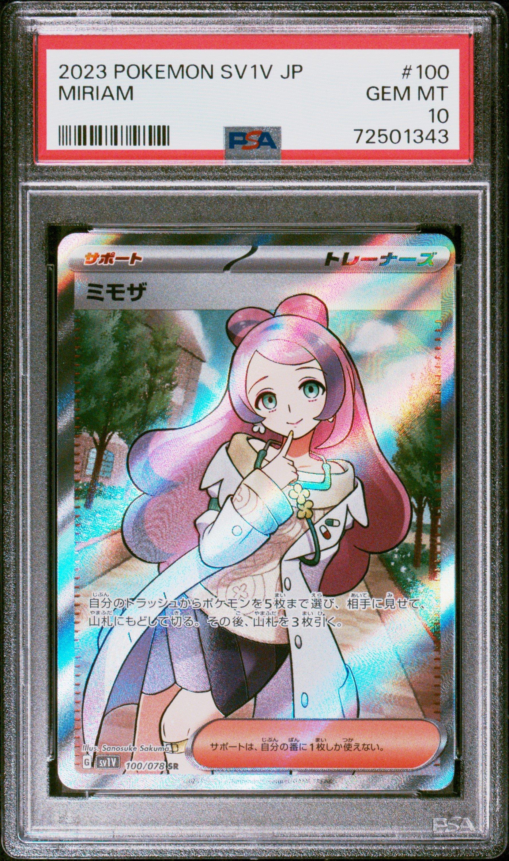 2023 Pokemon Japanese Sv1v-violet Ex 100 Miriam Super Rare PSA 10