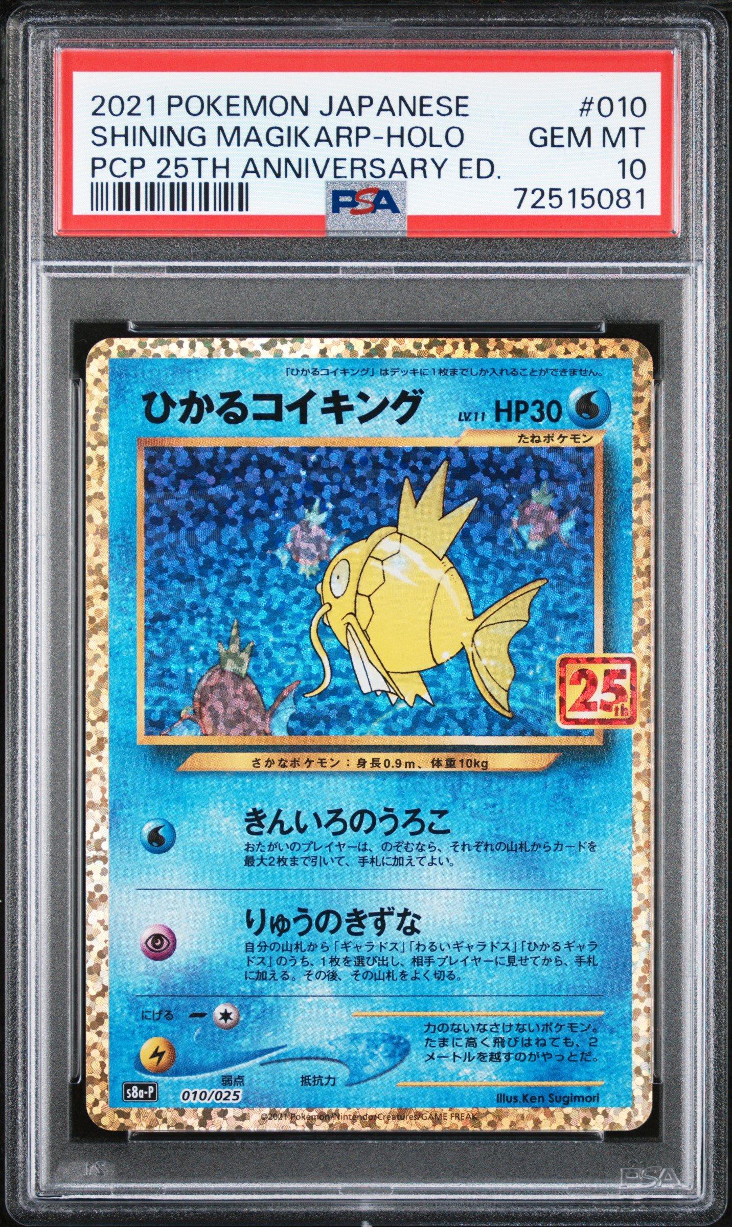 2021 Pokemon Japanese Promo Card Pack 25th Anniversary Edition 010