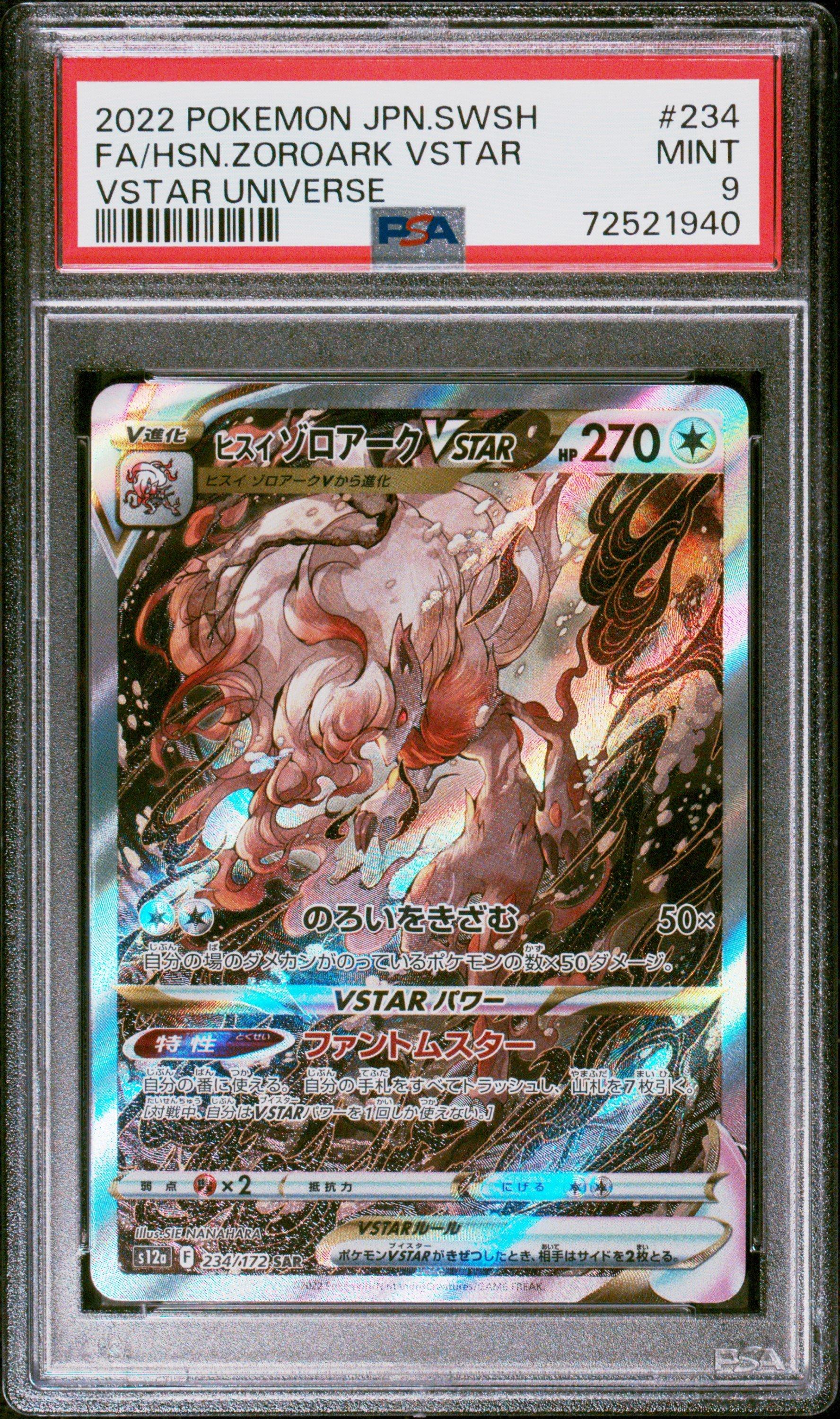 2022 Pokemon Japanese Sword & Shield Vstar Universe 234 Full Art/hisuian Zoroark Vstar PSA