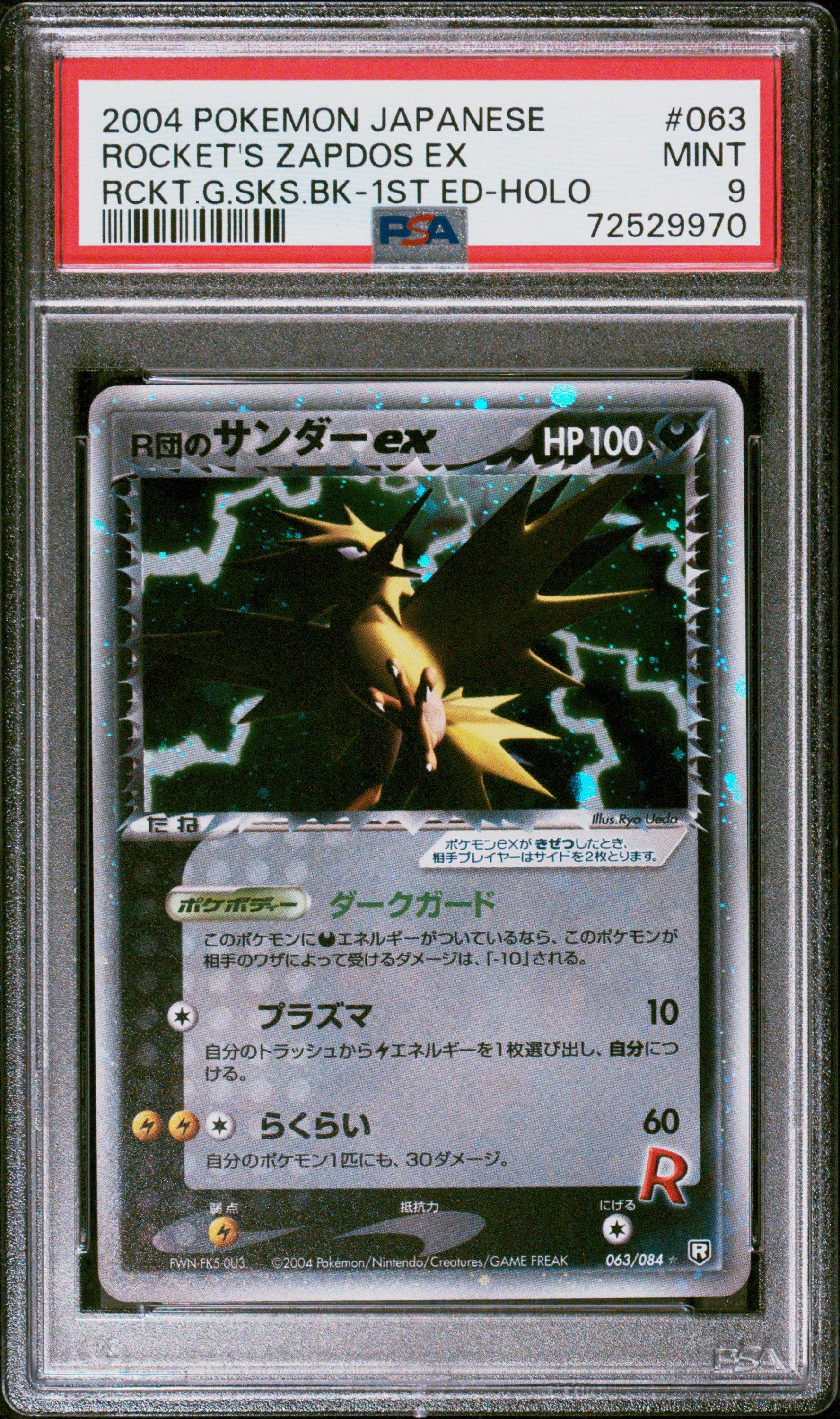 2004 Pokemon Japanese Rocket Gang Strikes Back 063 Rocket's Zapdos