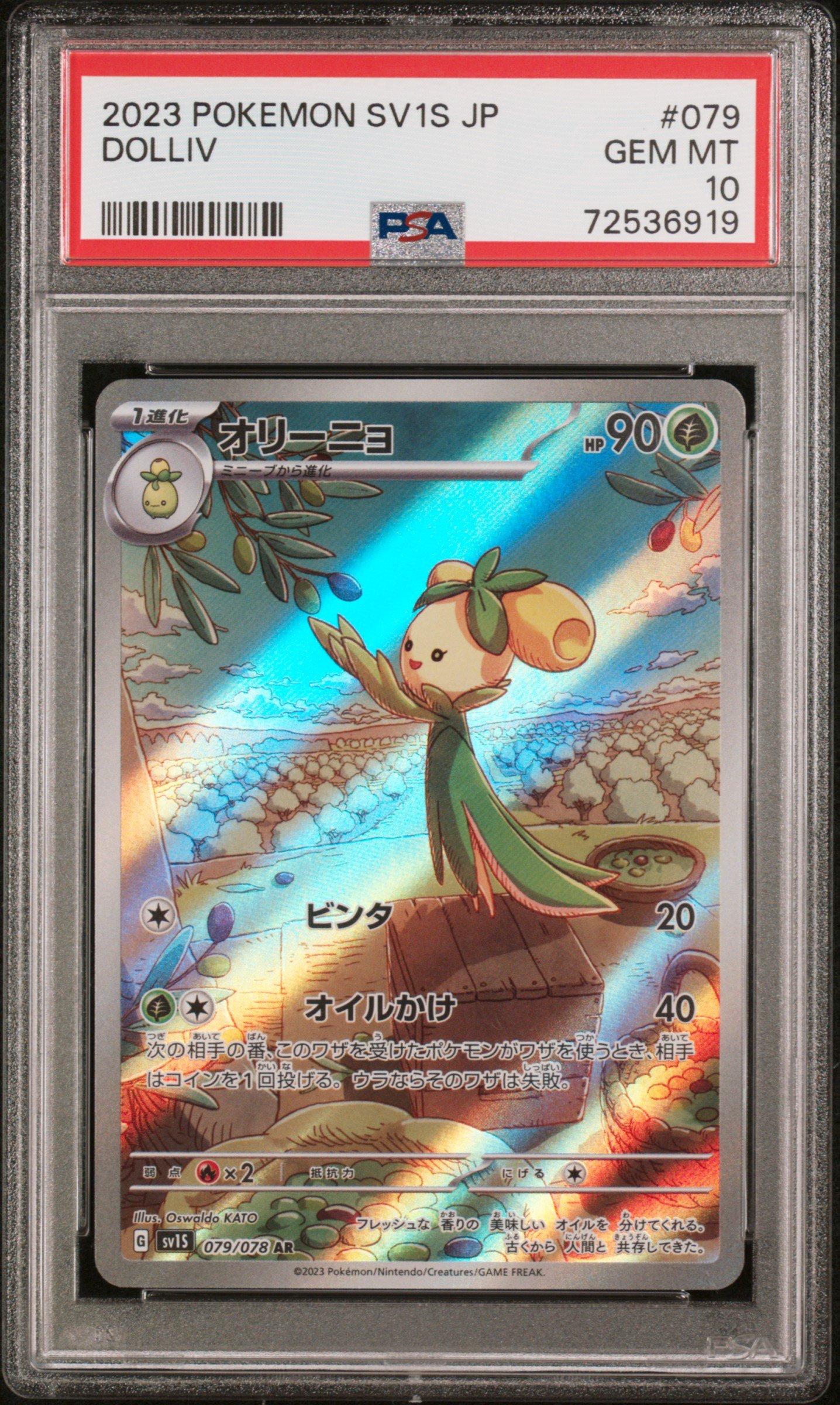 dolliv pokemon card price Amazon.com: Arboliva 023/198 - Scarlet & Violet - Pokemon Evolution 4 Card  Set main image 0