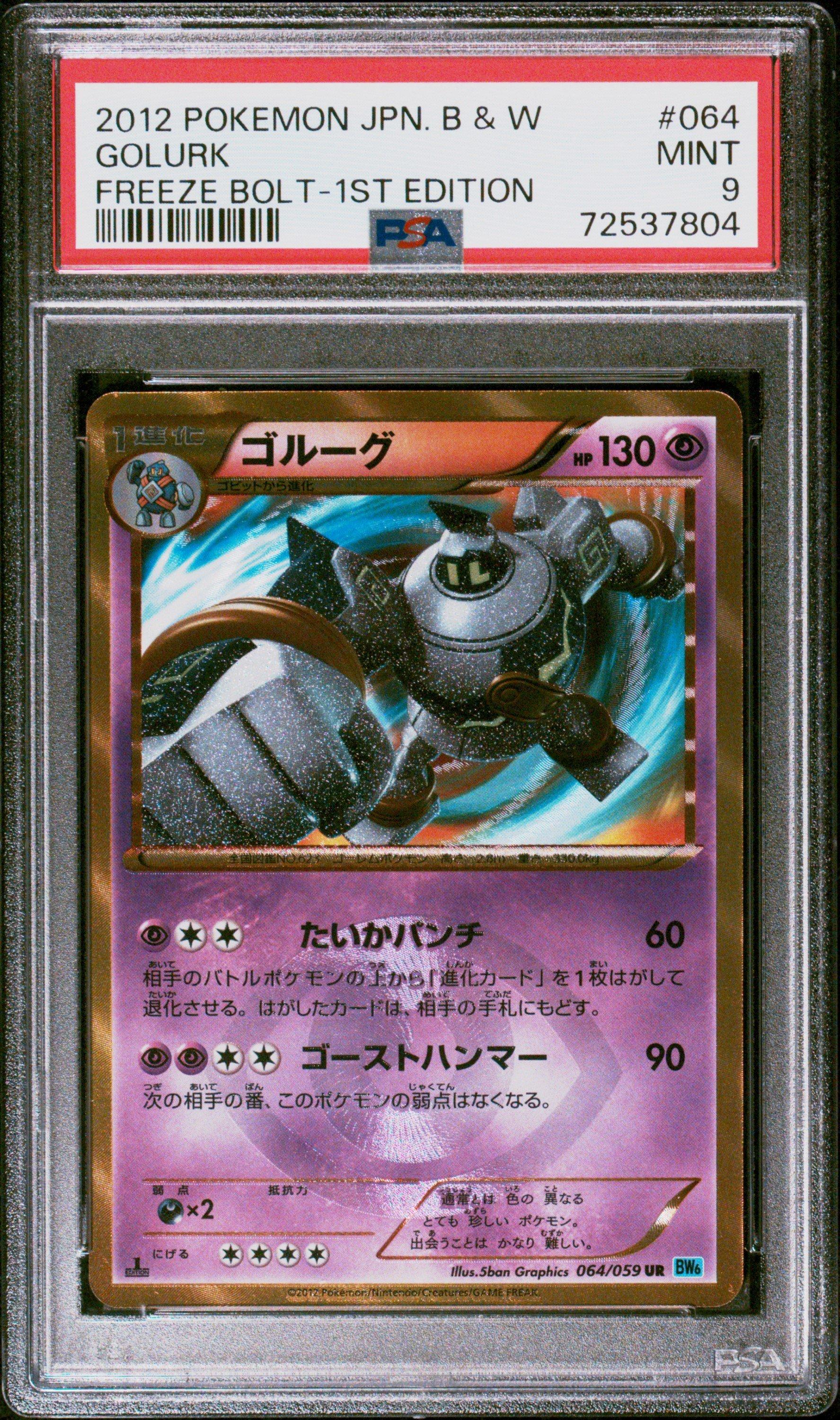 website pokemon card value How to Check Pokemon Card Value and Appraise Your Collection