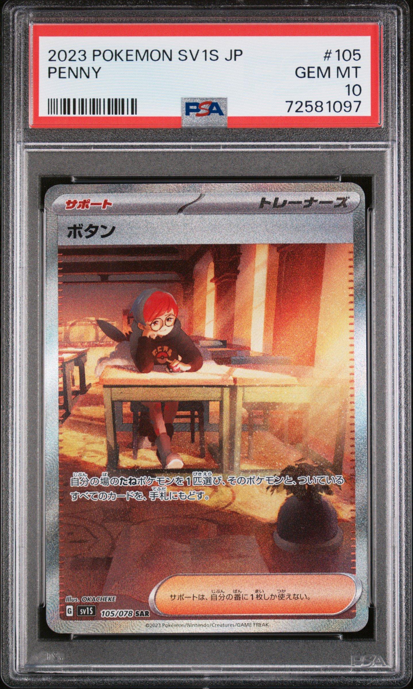 2023 Pokemon Japanese SV1S-Scarlet Ex 105 Penny Special Art Rare PSA 10