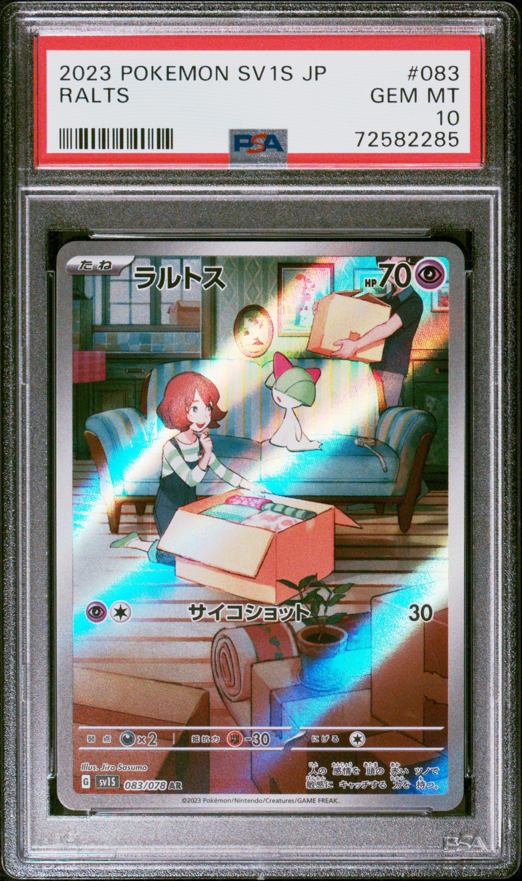 ralts full art pokemon card 2024 One Piece Ultra Deck-The Three Brothers #013 Monkey D. Garp ST13- main image 1