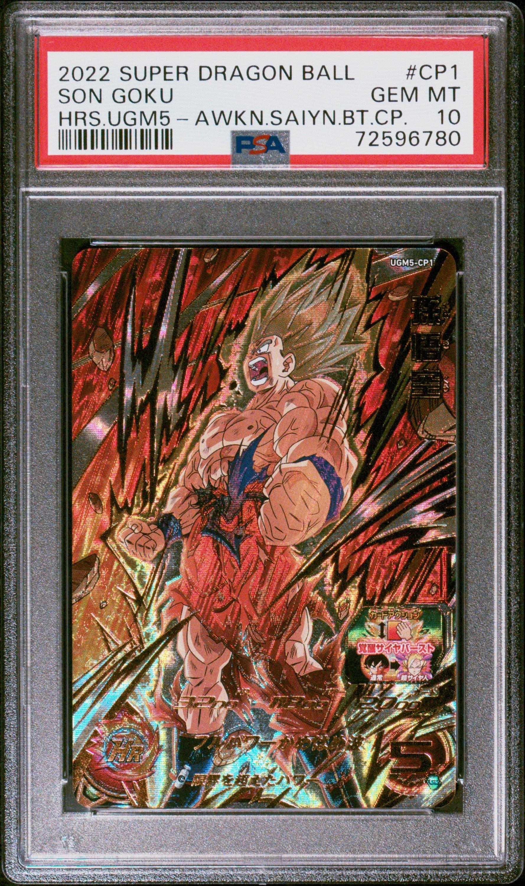2022 Super Dragon Ball Heroes Ultra God Mission 5 Cp1 Son Goku Awakening Saiyan Burst Campaign PSA 10