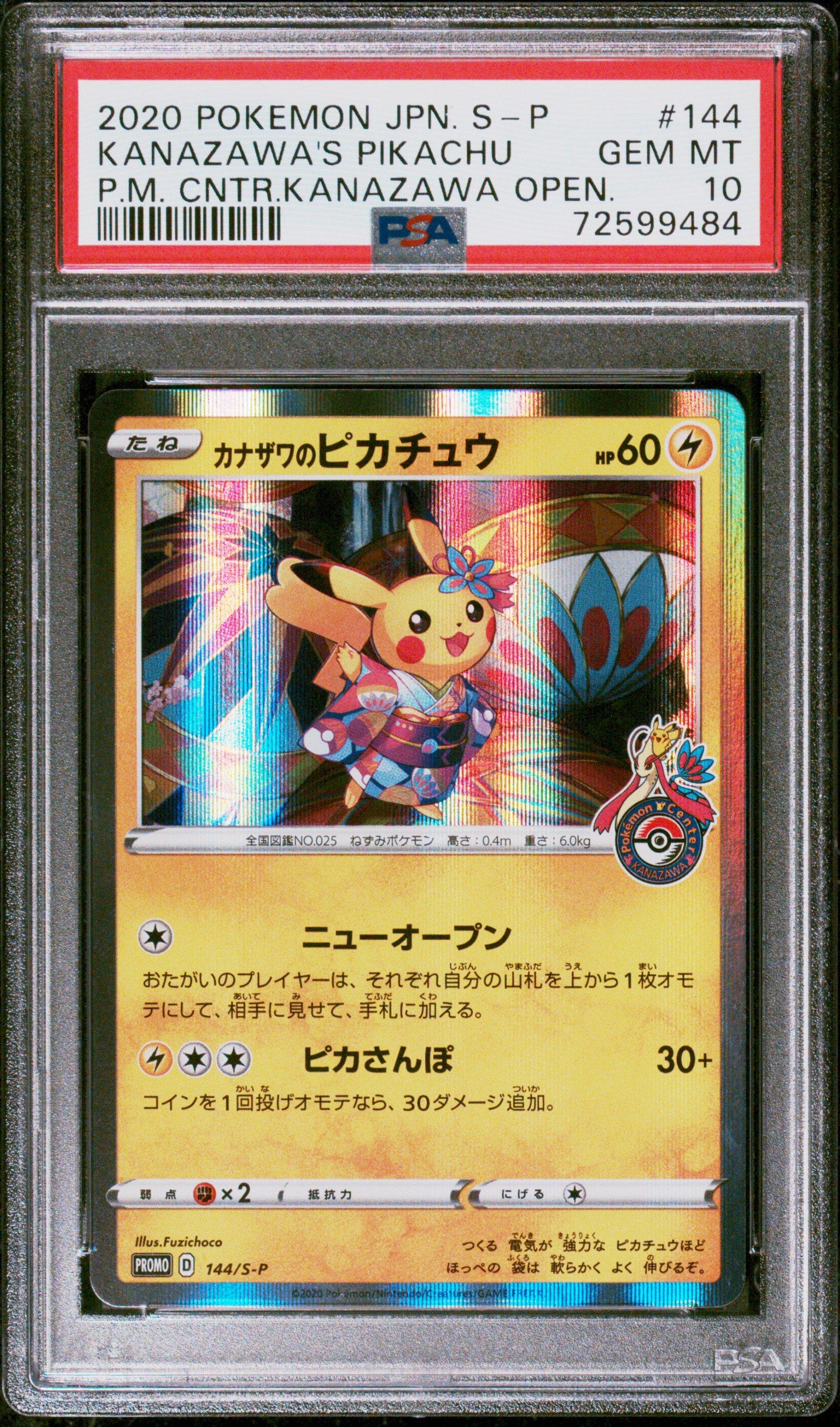 2020 Pokemon Japanese S Promo 144 Kanazawa's Pikachu Pokemon