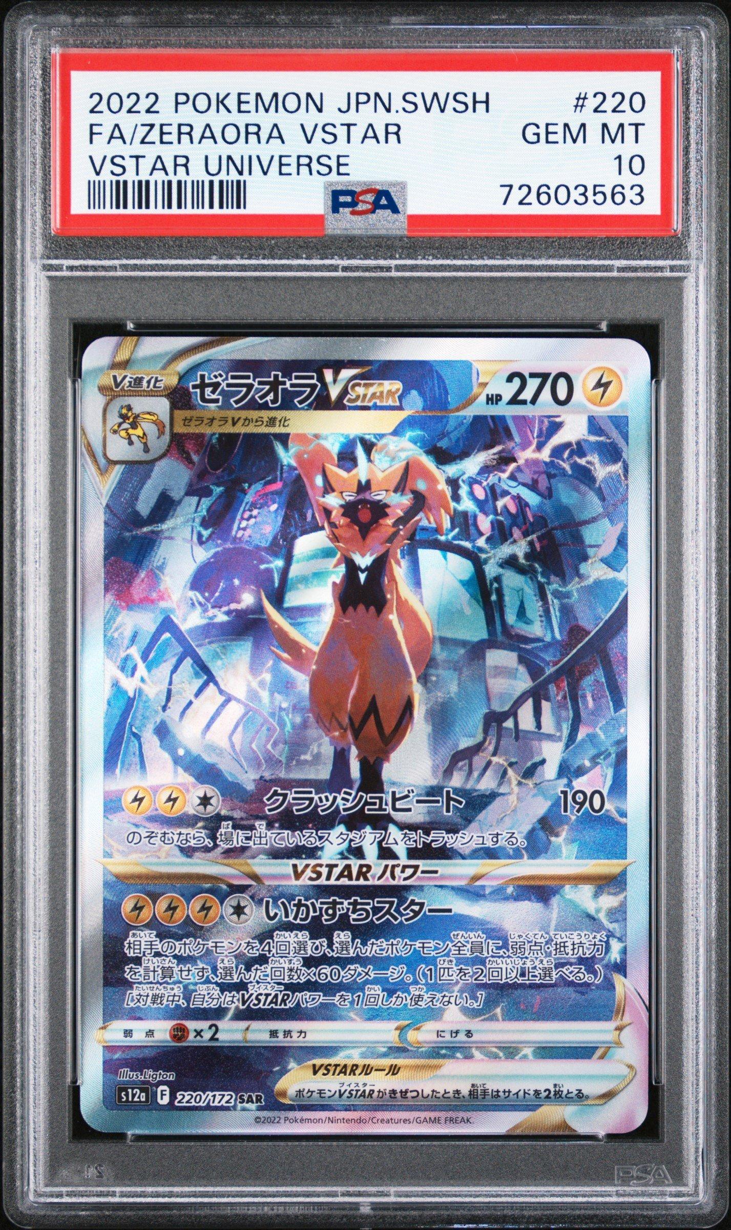 2022 Pokemon Japanese Sword & Shield Vstar Universe 220 Full Art/zeraora Vstar PSA 10