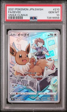 2021 Pokemon Japanese Sword & Shield Vmax Climax 210 Full Art