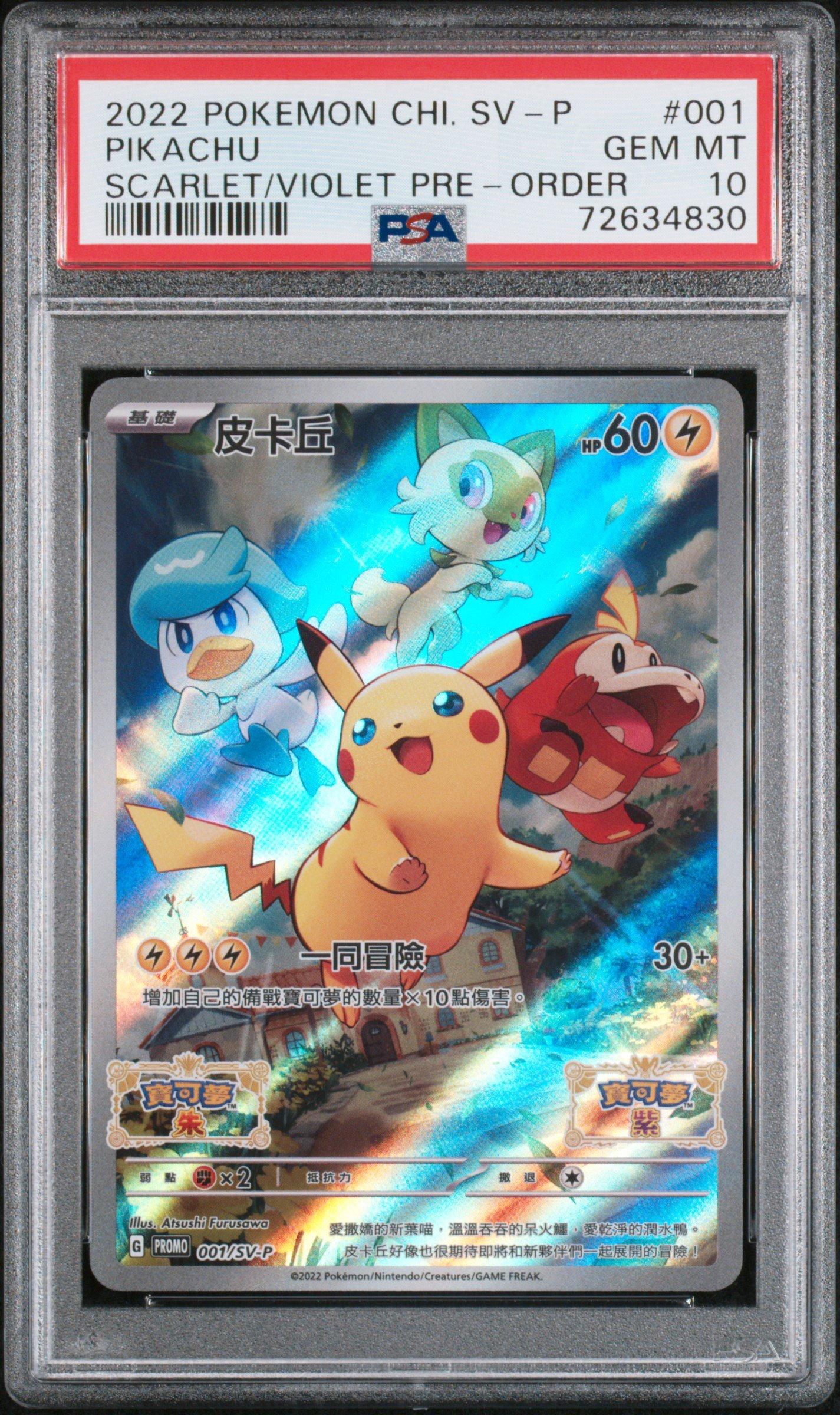 ピカチュウsat 2022 Pokemon Chinese Sv Promo 001 Pikachu Scarlet & Violet Pre