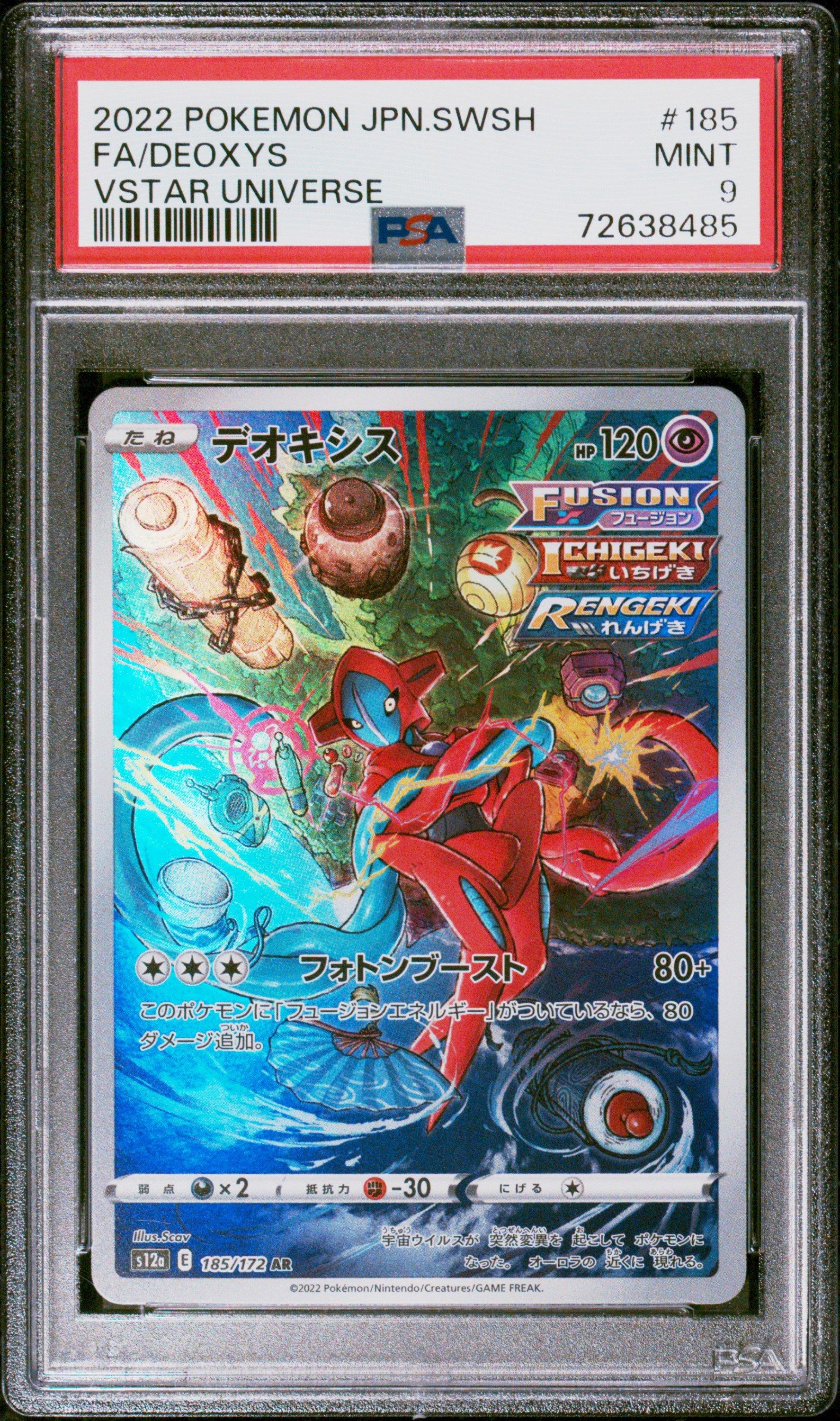 2022 Pokemon Japanese Sword & Shield Vstar Universe 185 Full Art