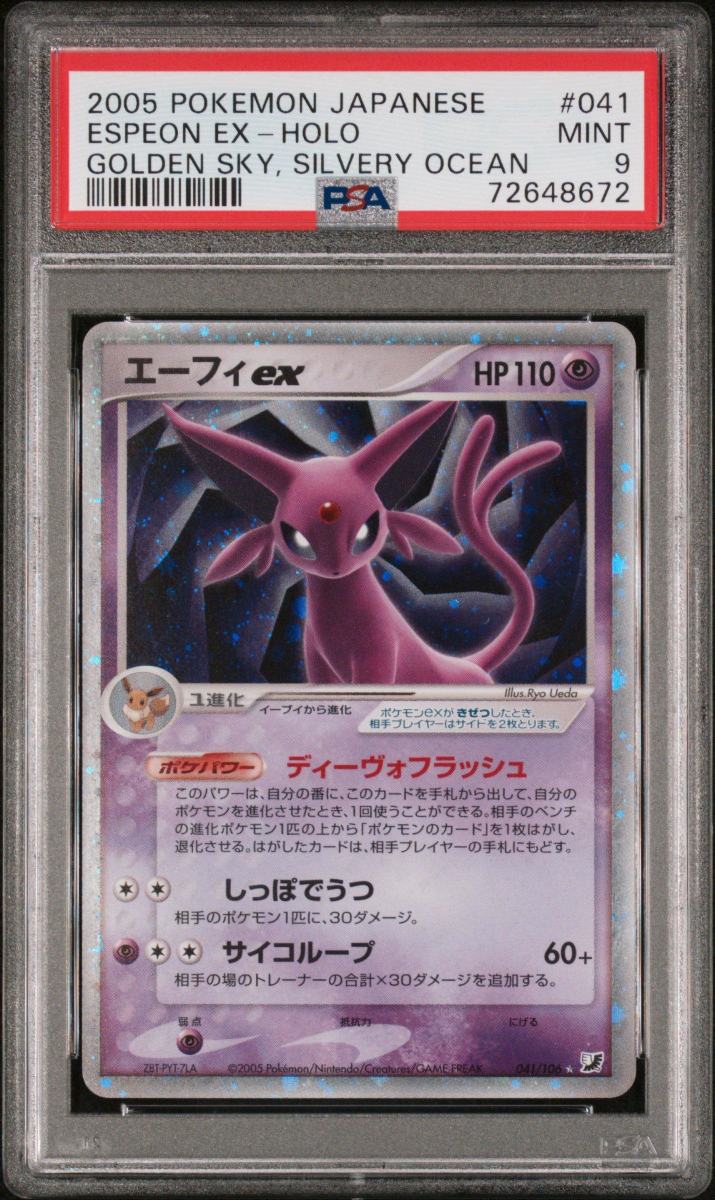 2005 Pokemon Japanese Golden Sky, Silvery Ocean 041 Espeon Ex-holo