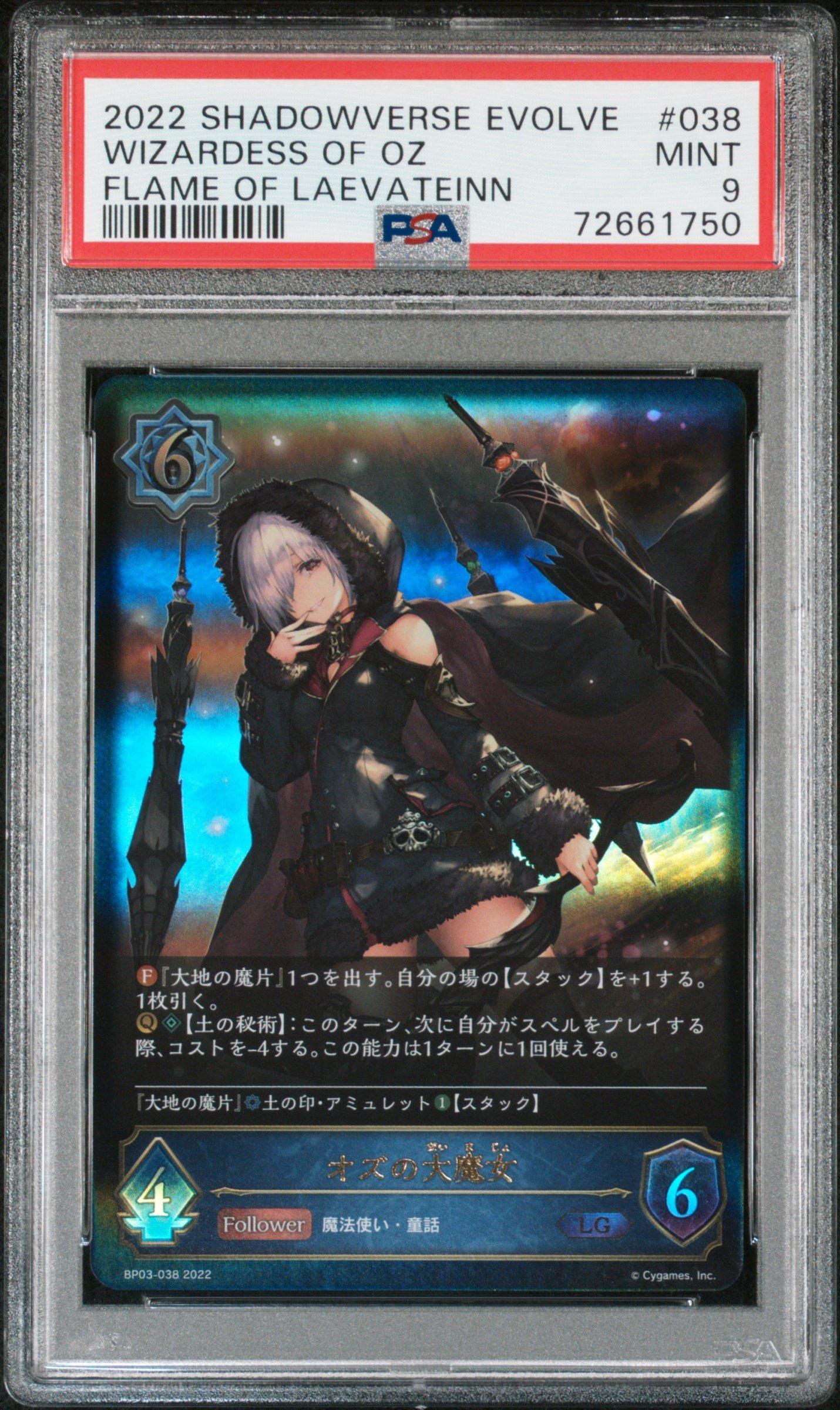 2022 Shadowverse Evolve Japanese Flame Of Laevateinn 038 Wizardess