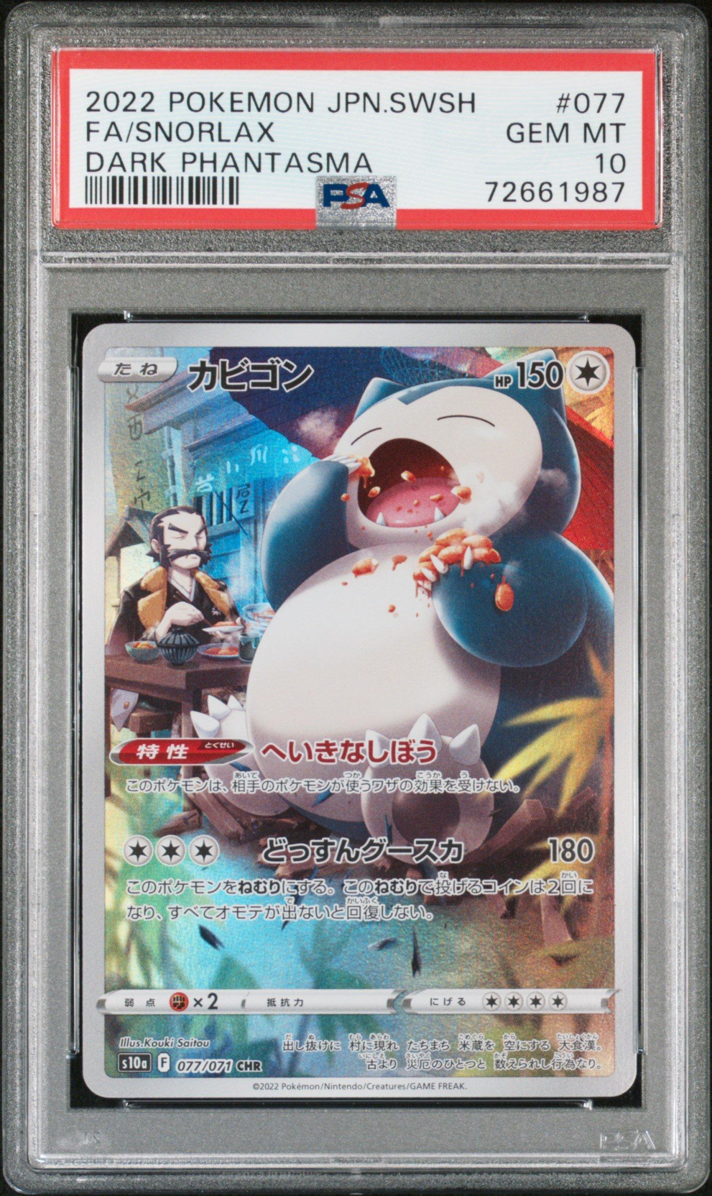 2022 Pokemon Japanese Sword & Shield Dark Phantasma 077 Full Art/snorlax PSA 10