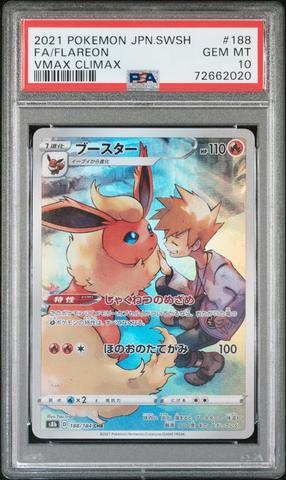 2021 Pokemon Japanese Sword & Shield Vmax Climax 188 Full Art