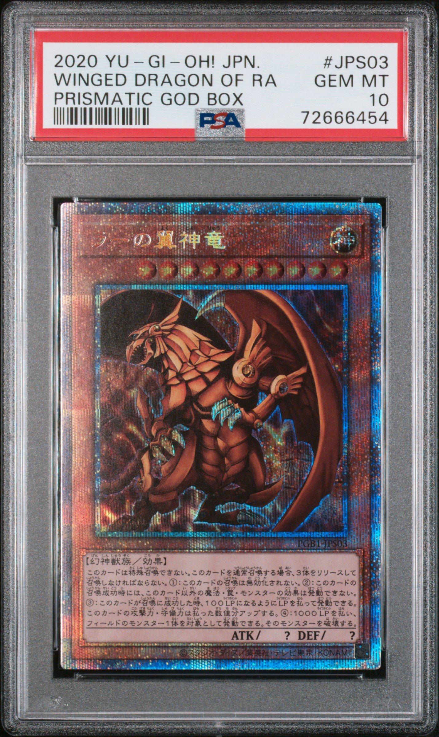 2020 Yu-gi-oh! Japanese Pgb1-prismatic God Box Jps03 The Winged