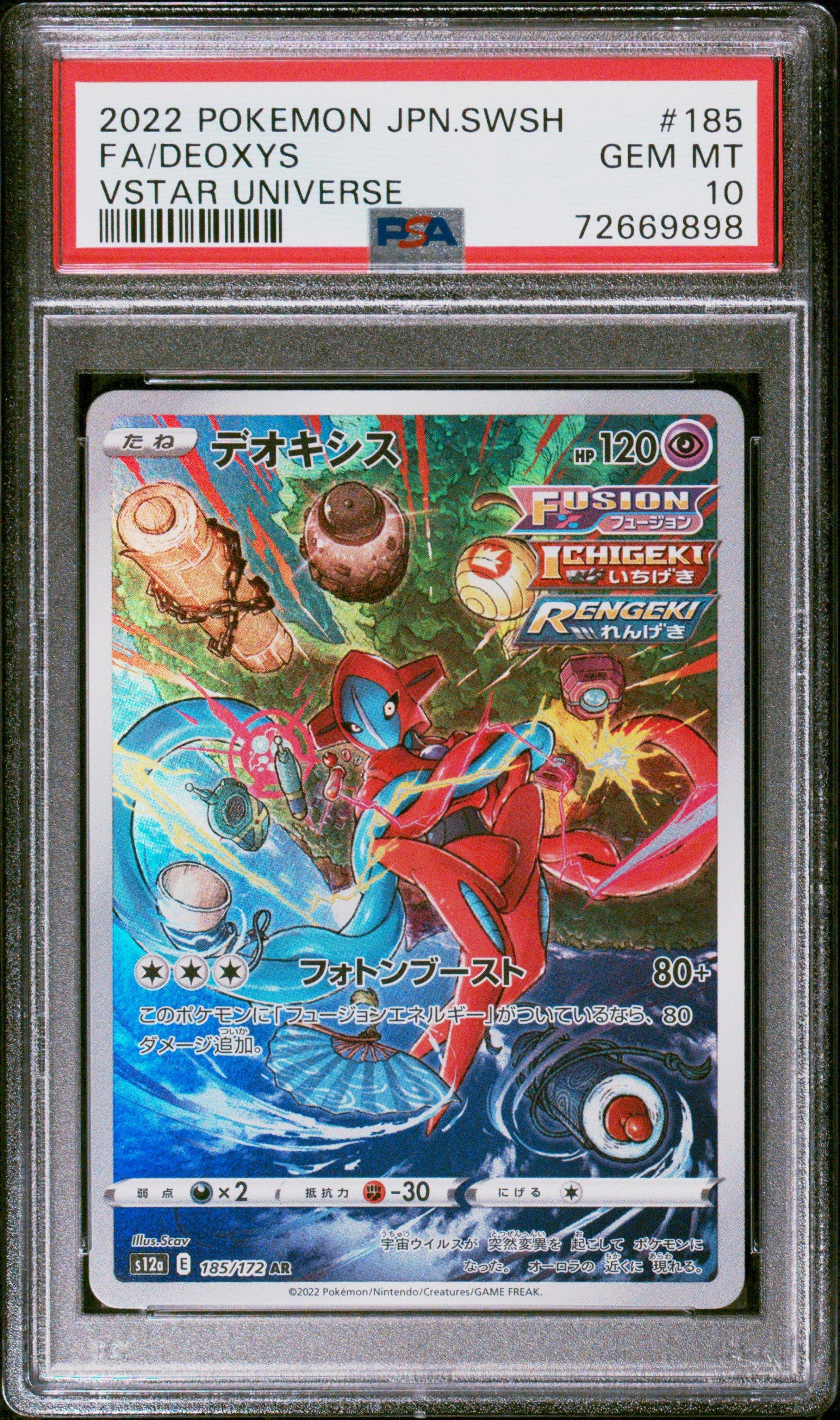 2022年 イーブイ PSA GEM MT 10 PSA10】 イーブイ (AR) {078/066} [SV5a/クリムゾンヘイズ] [SV