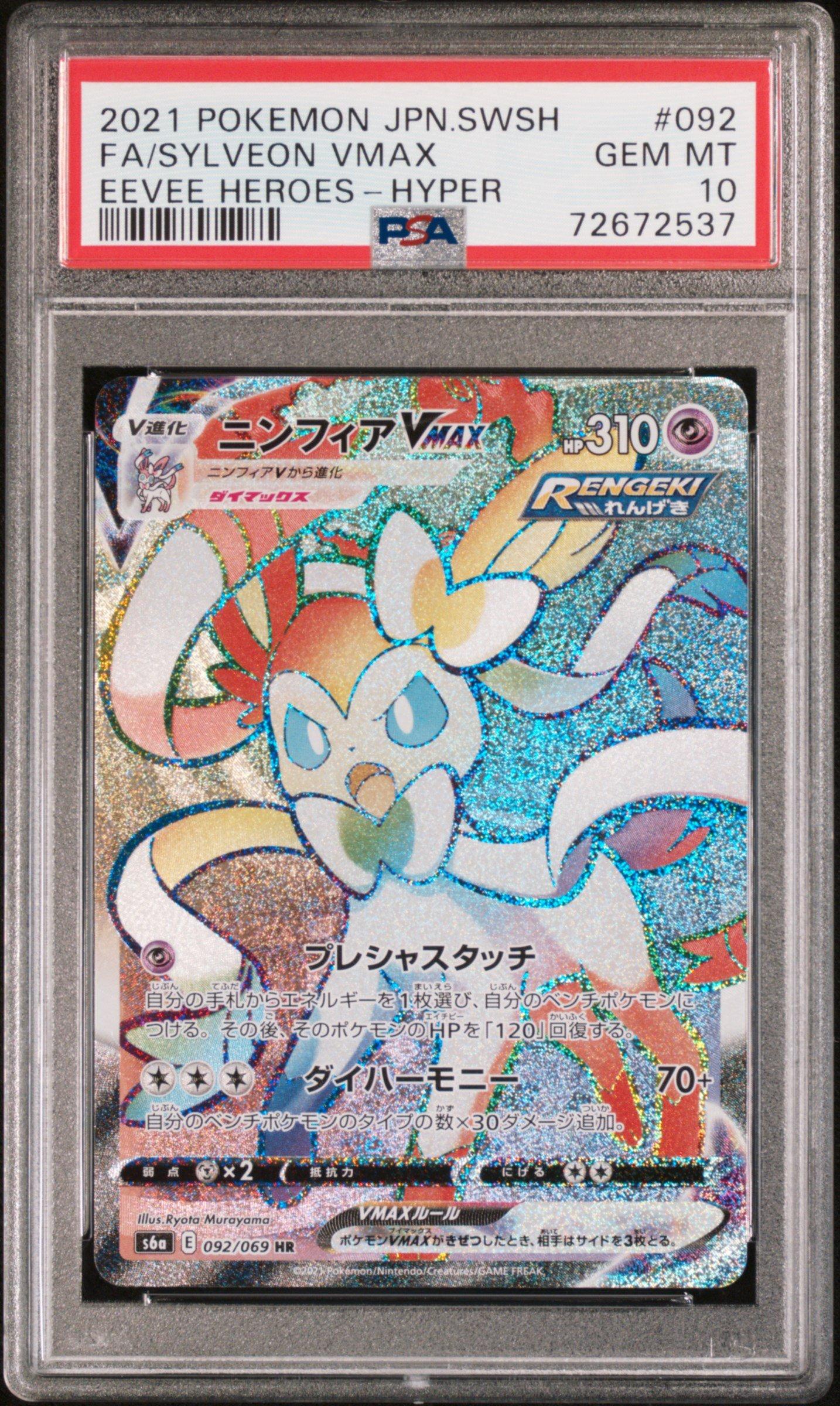 2021 Pokemon Japanese Sword & Shield Eevee Heroes Full Art/sylveon Vmax-hyper PSA 10