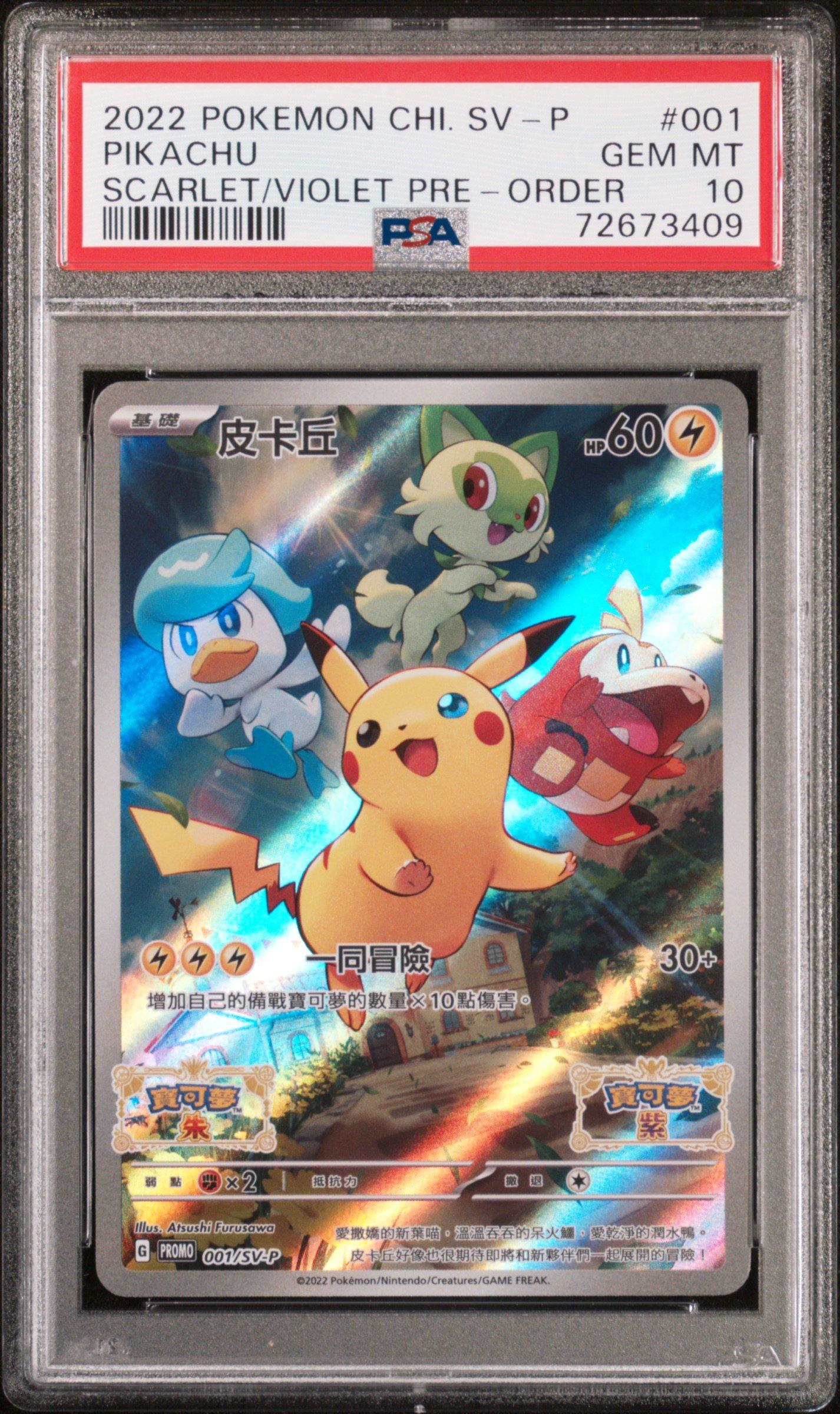 2022 Pokemon Chinese Sv Promo 001 Pikachu Scarlet & Violet Pre-order PSA 10