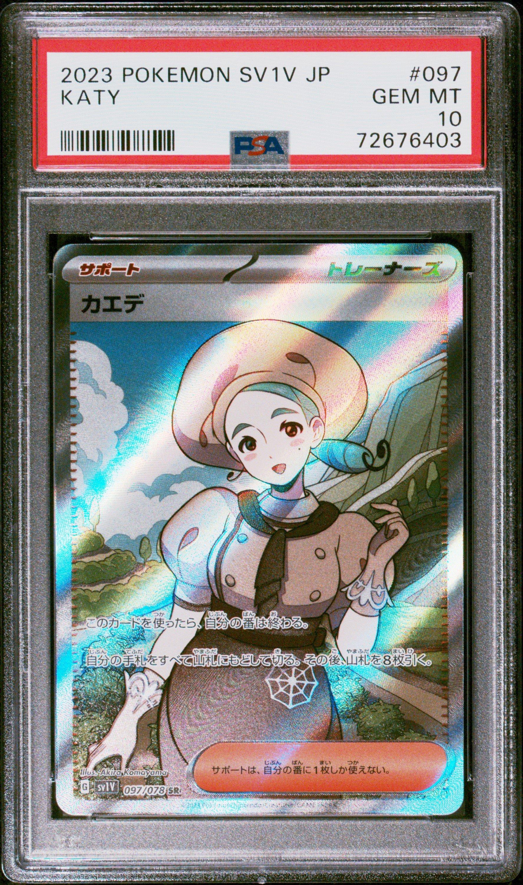 2023 Pokemon Japanese Sv1v-violet Ex 097 Katy Super Rare PSA 10 Graded Card  | GameStop