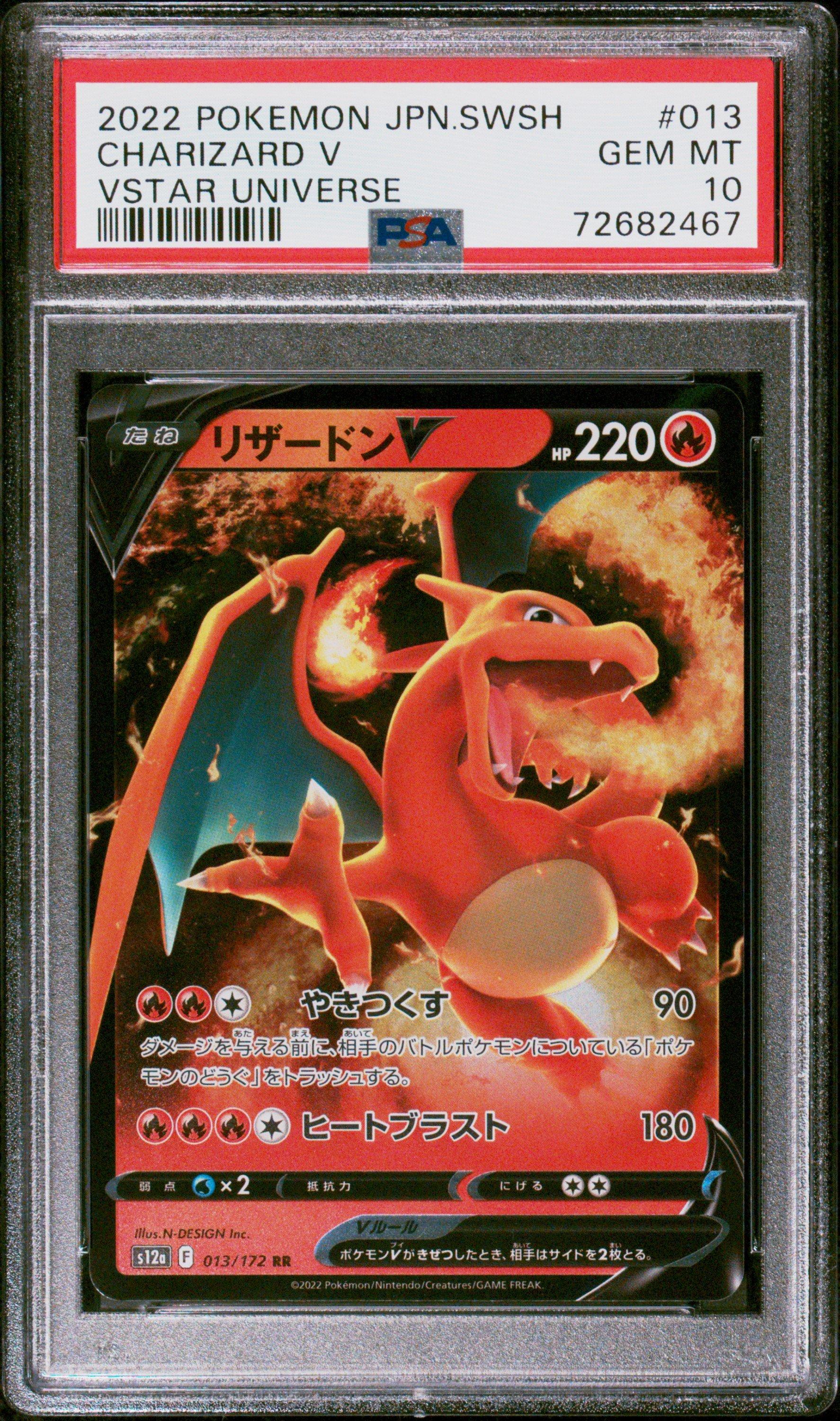 2022 Pokemon Japanese Sword & Shield Vstar Universe 013 Charizard V PSA 10