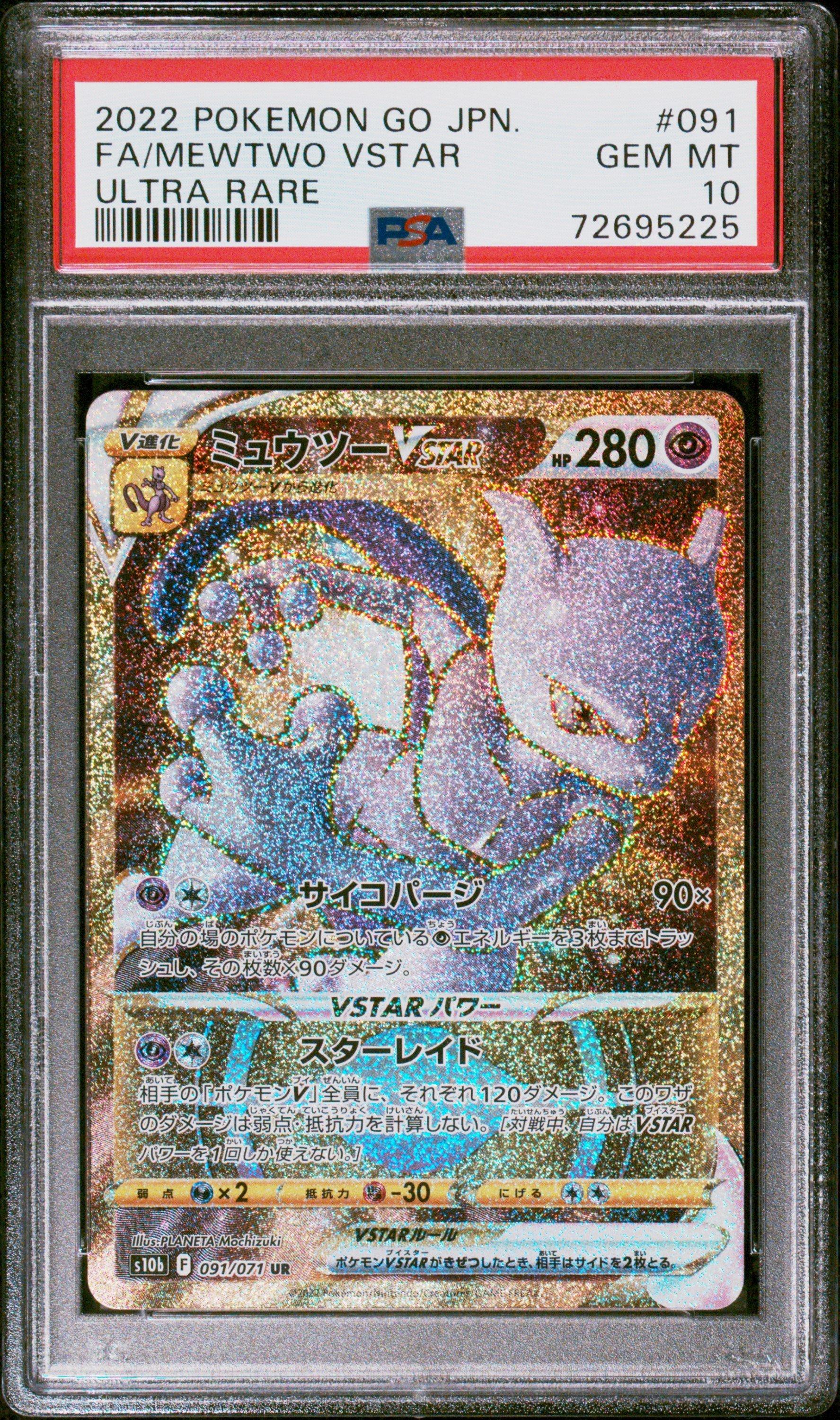 2022 Pokemon Go Japanese 091 Full Art/mewtwo Vstar Ultra Rare PSA 10