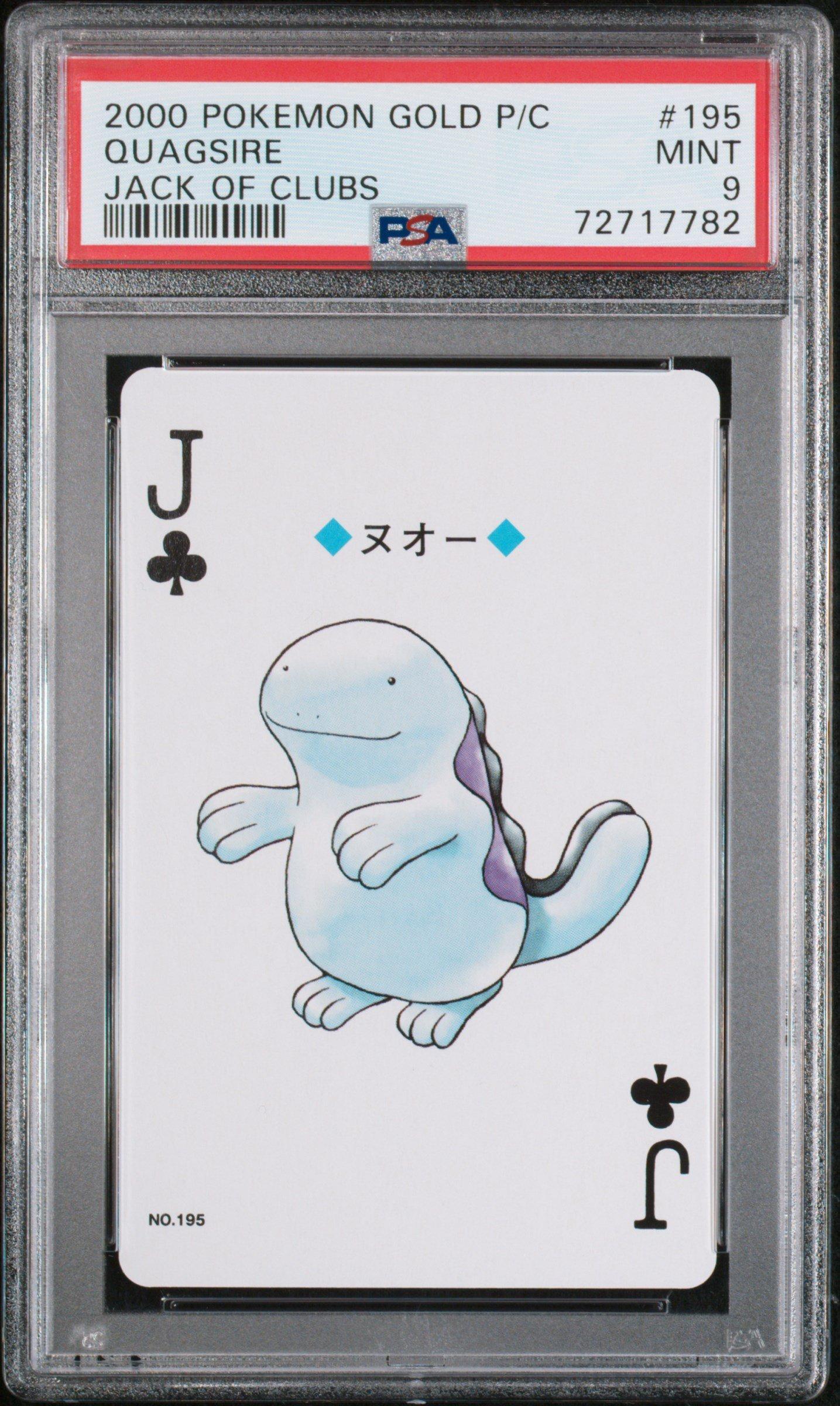 quagsire graded card Misty's Quagsire VS Series 1st Edition 058/141 Japanese PSA 10 main image 1
