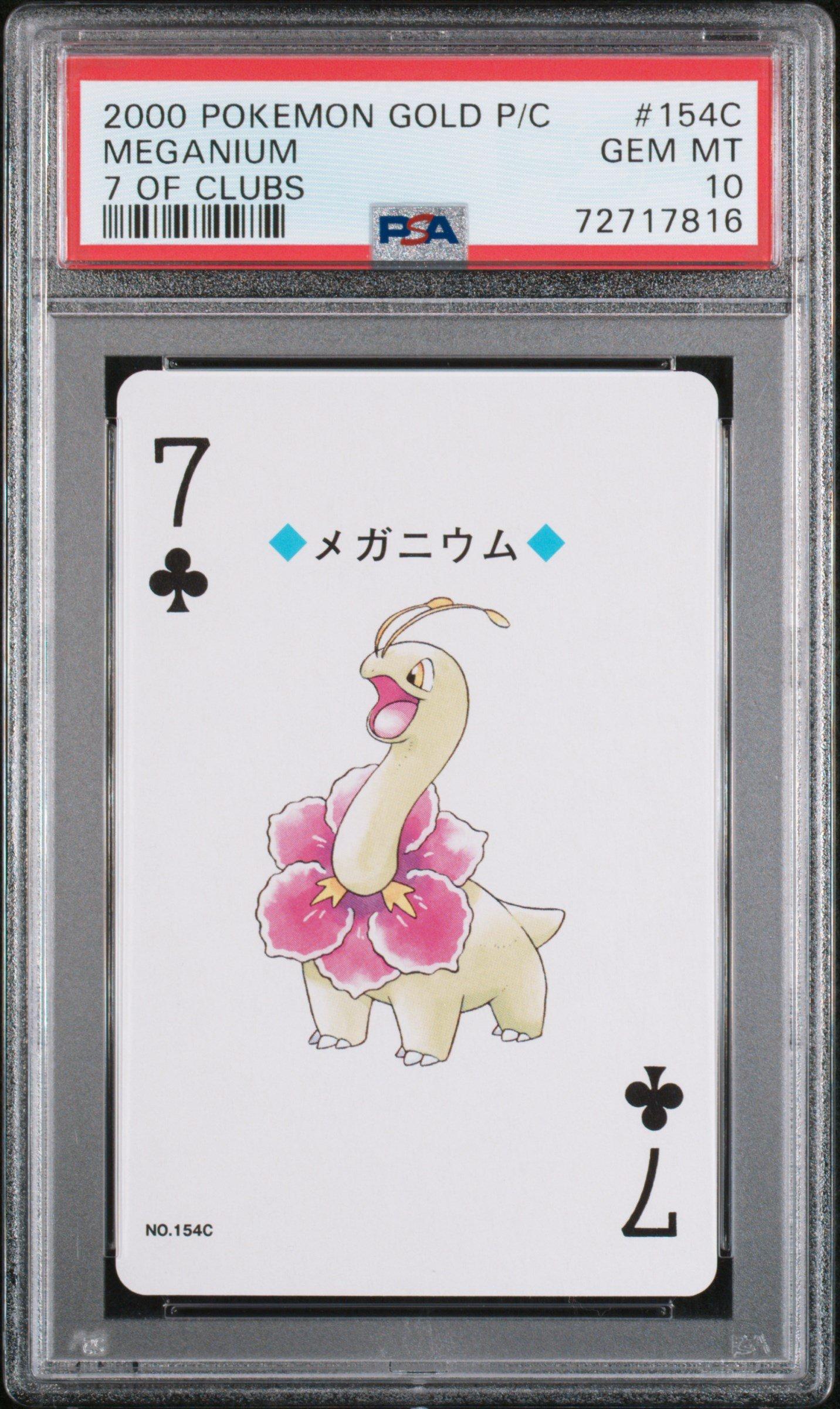 ポケモンカード スピアー ハートゴールド ★ psa10 スピアー(☆)[-]の価格・値段と買取相場 - ポケカジラ