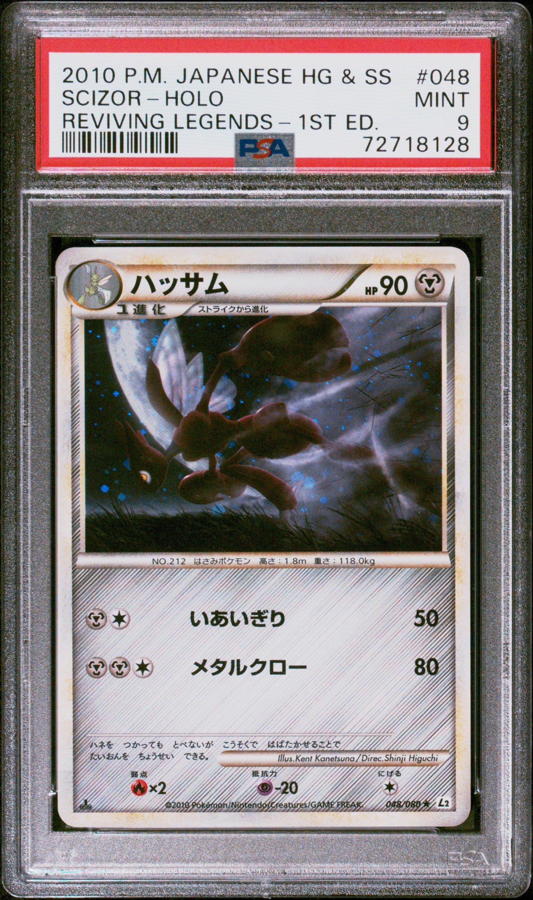 2010 Pokemon Japanese Reviving Legends 048 Scizor-holo 1st Edition PSA