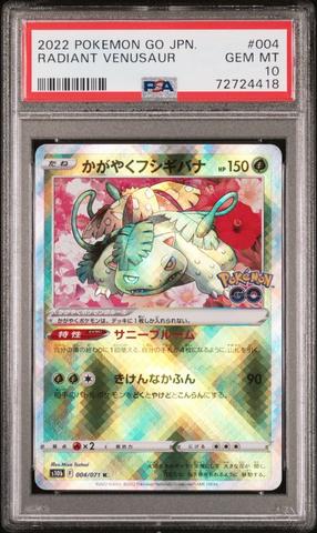 2022年 ポケモン RADIANT CHARIZARD PSA 10 2022 POKEMON GO #011 RADIANT CHARIZARD PSA 10 | eBay