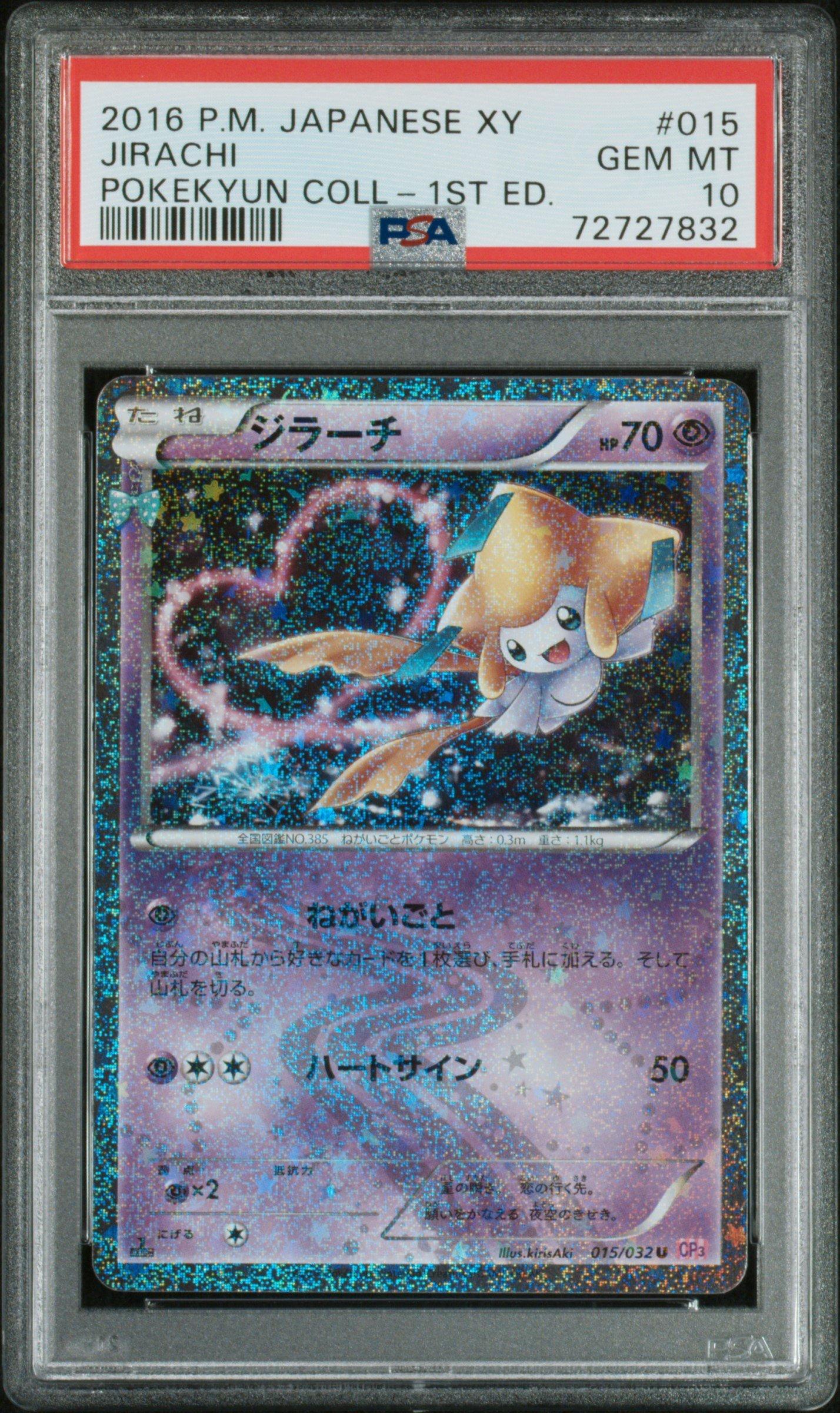 2016 Pokemon Japanese Xy Pokekyun Collection 015 Jirachi 1st Edition PSA