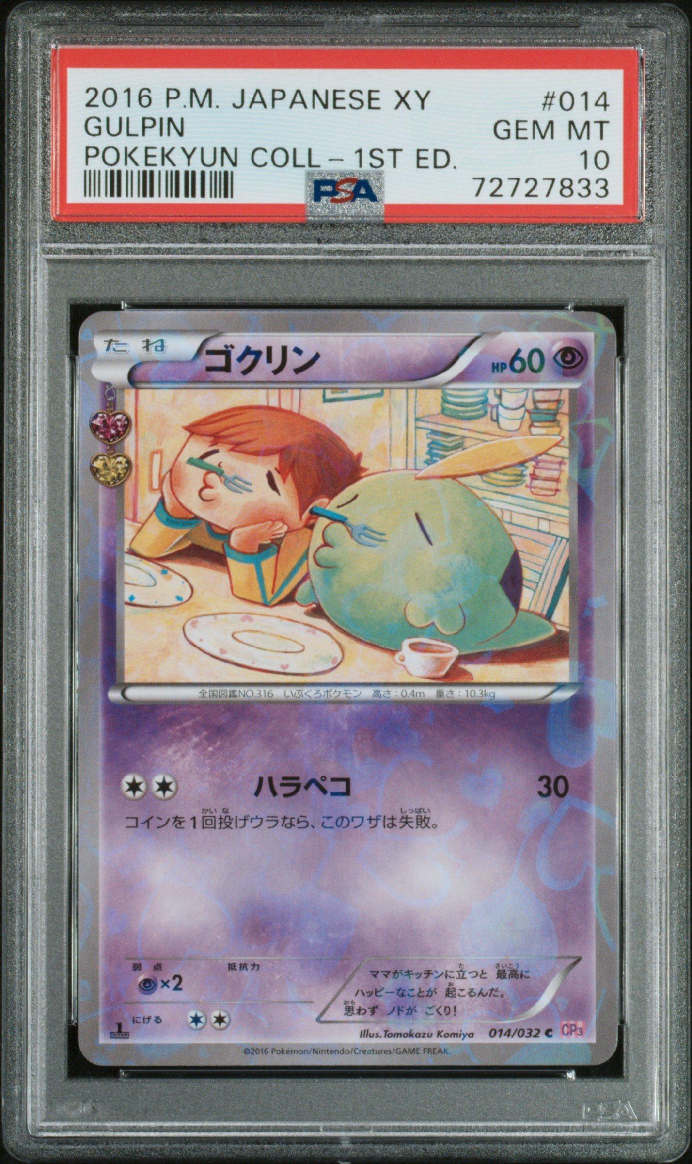 2016 Pokemon Japanese Xy Pokekyun Collection 014 Gulpin 1st Edition PSA 10