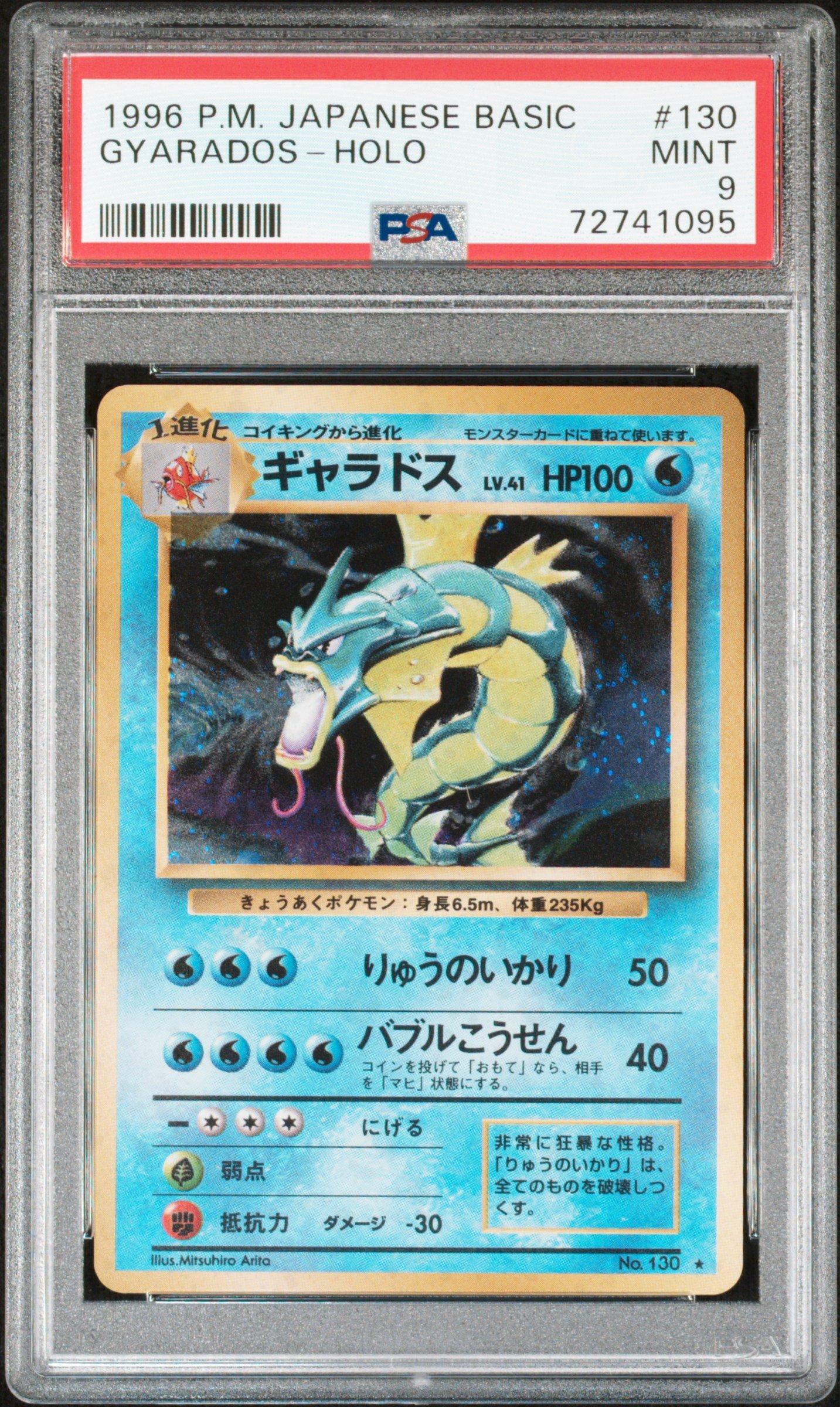 1996 Pokemon Japanese Basic 130 Gyarados-holo PSA