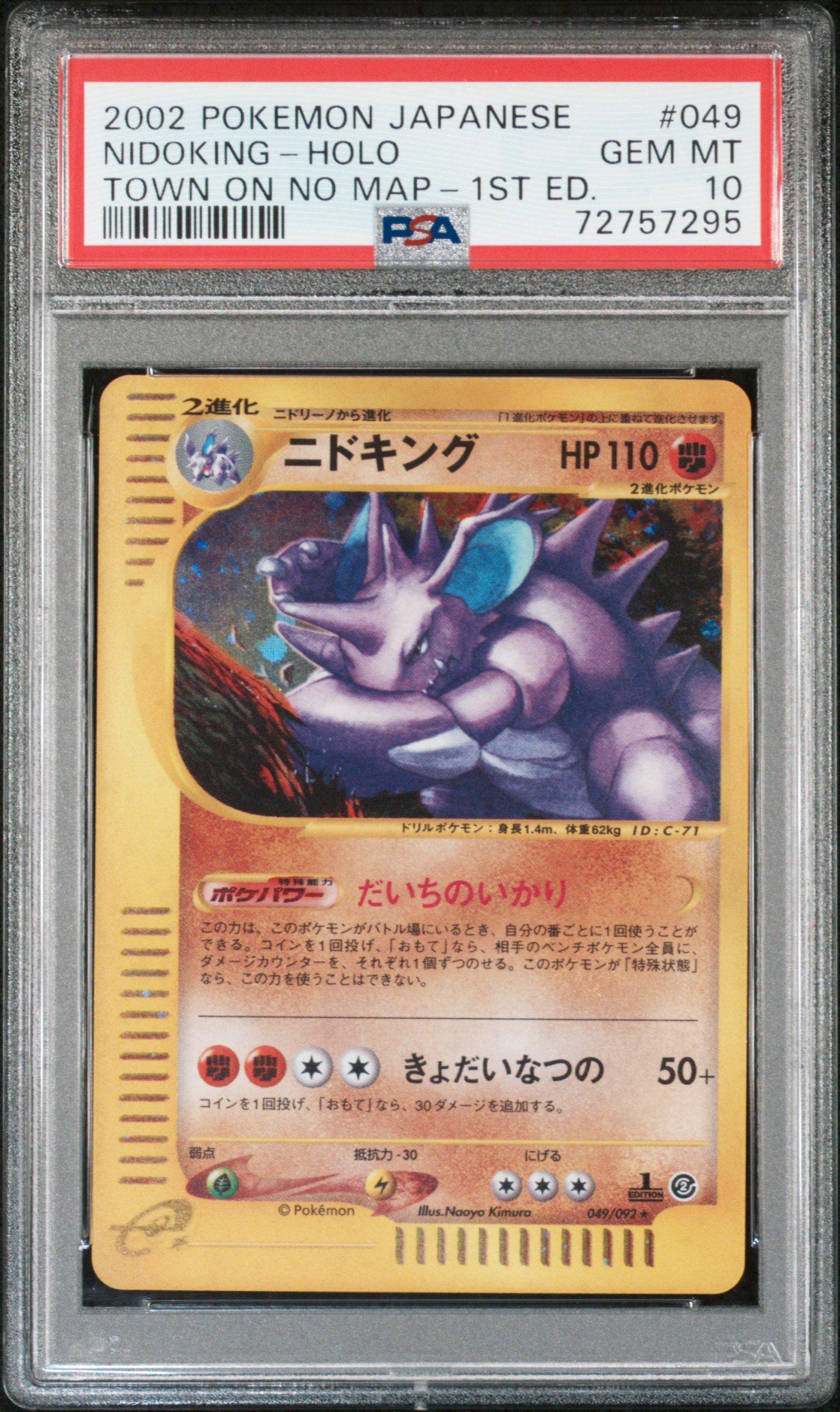 2002 Pokemon Japanese The Town On No Map 049 Nidoking-holo 1st