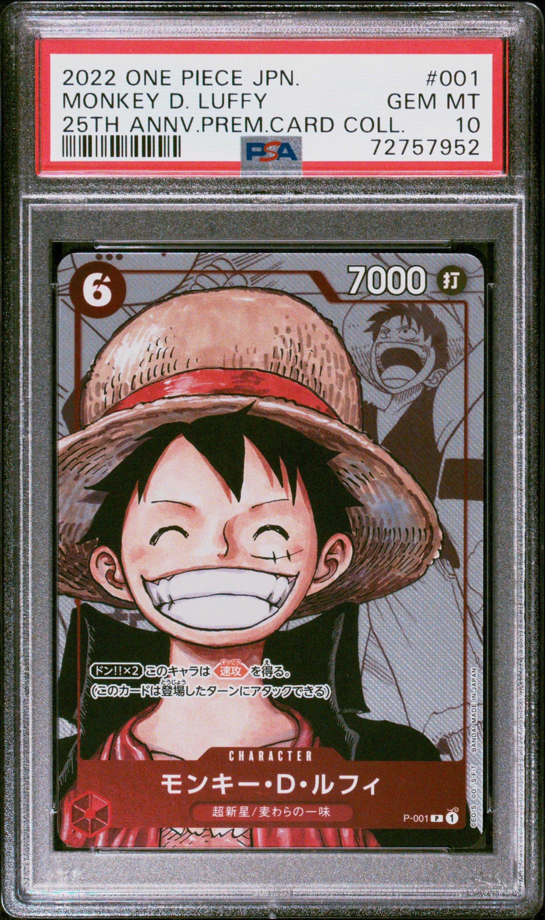 い*お様 ワンピースカード ルフィ 25周年 PSA10 2022 One Piece