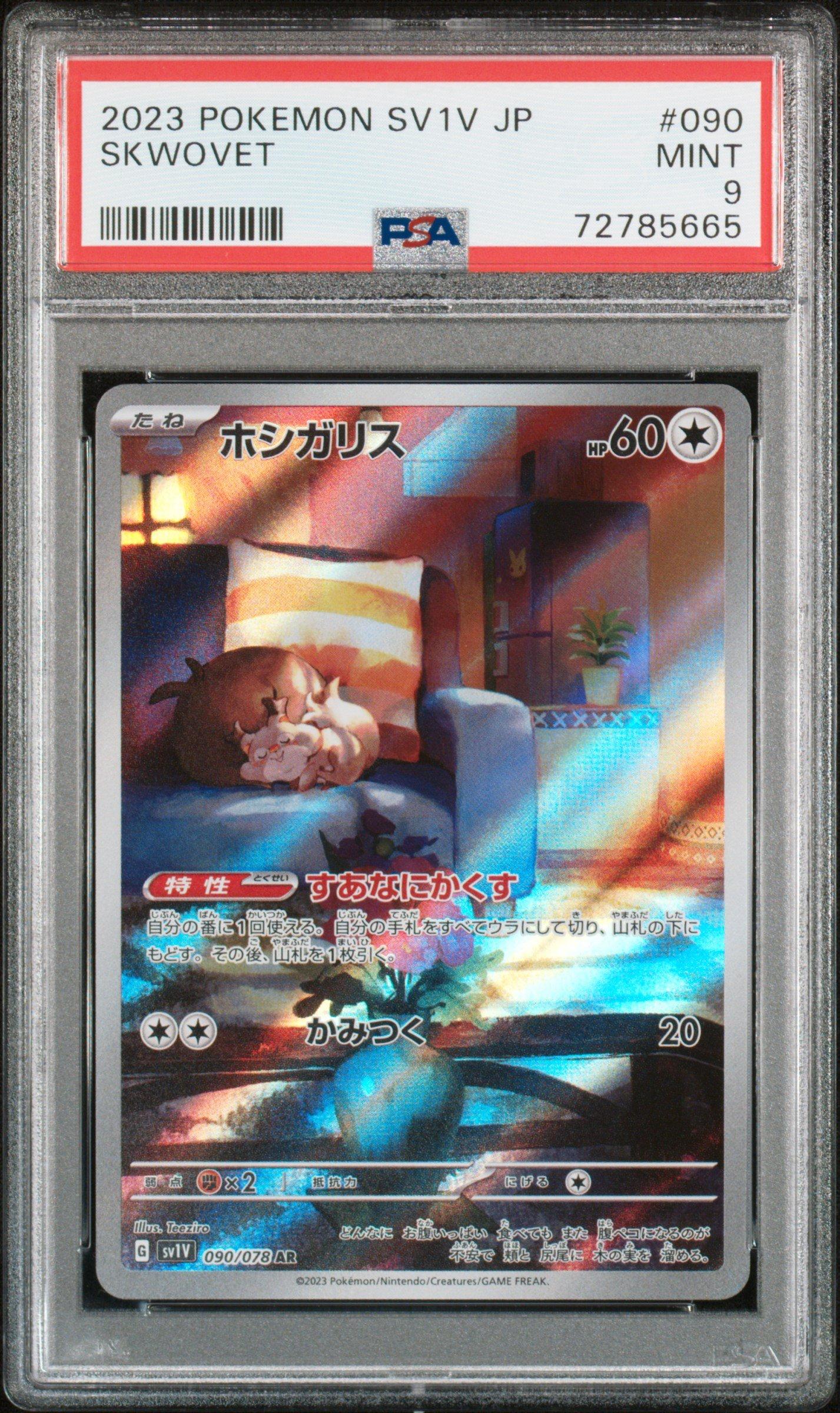 2023 Pokemon Japanese Sv1v-violet Ex 090 Skwovet Art Rare